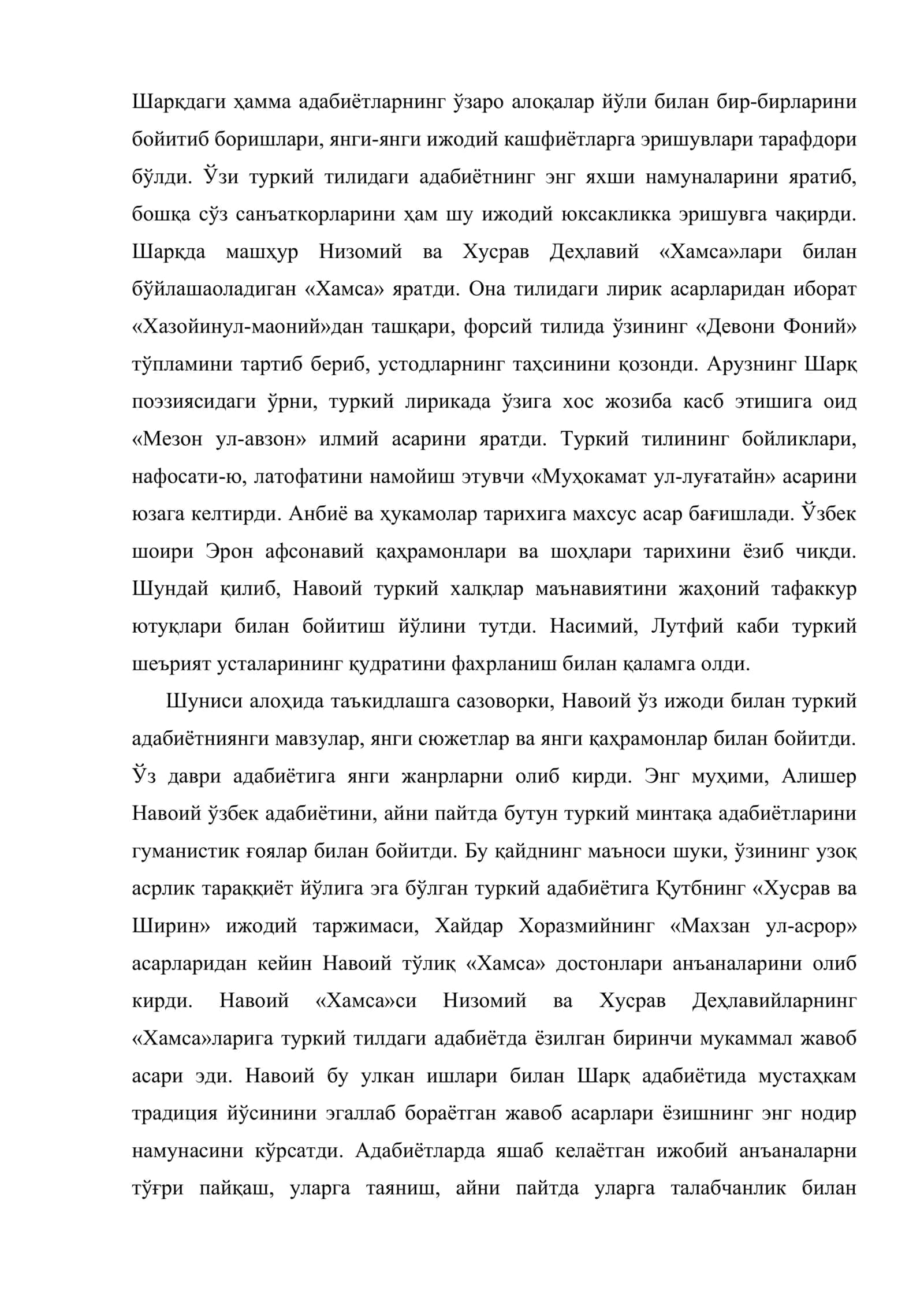 Алишер Навоий ижоди - туркий тиллардаги адабиётнинг янги босқичи 3