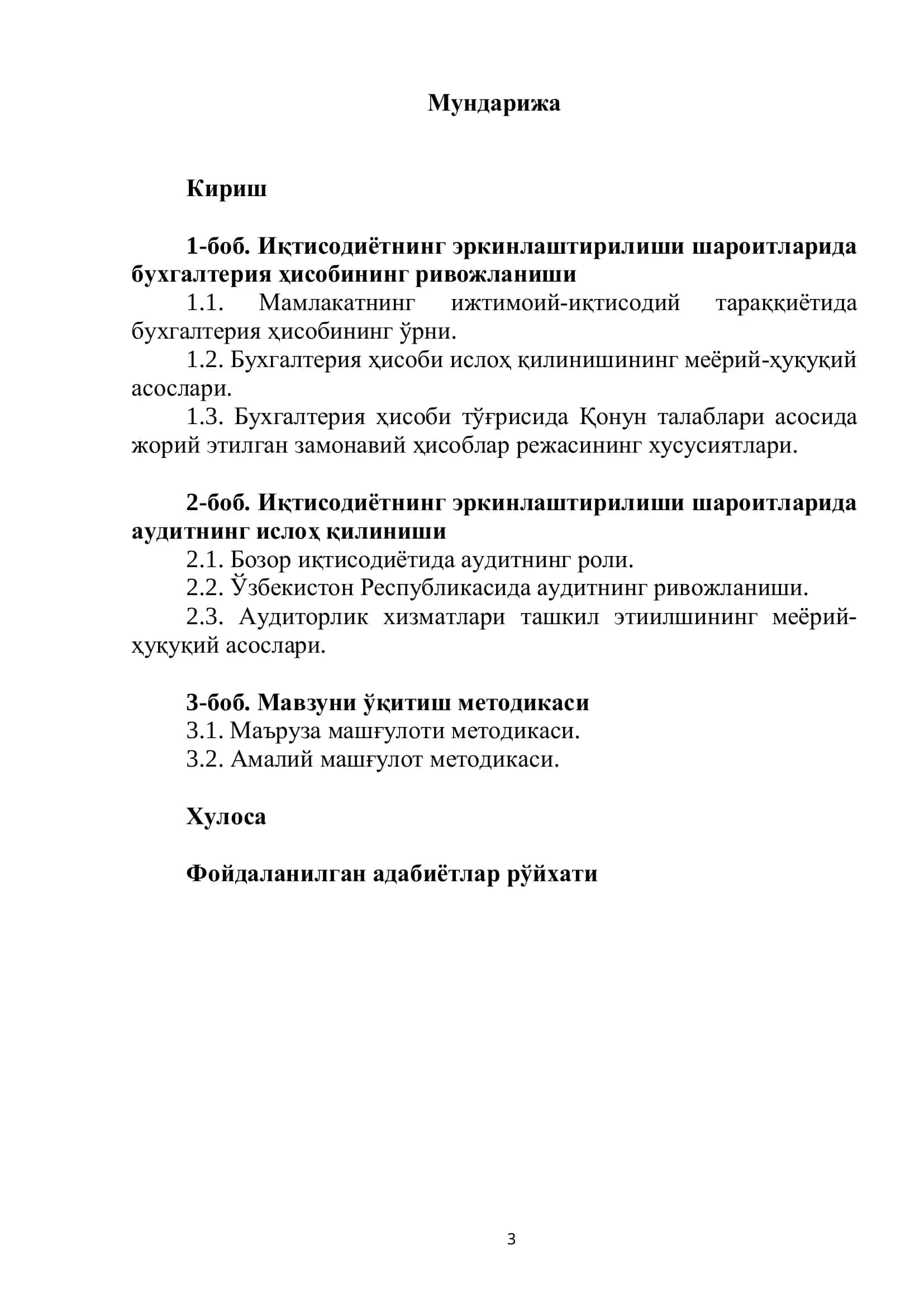 Иқтисодиётнинг эркинлаштирилиши 3
