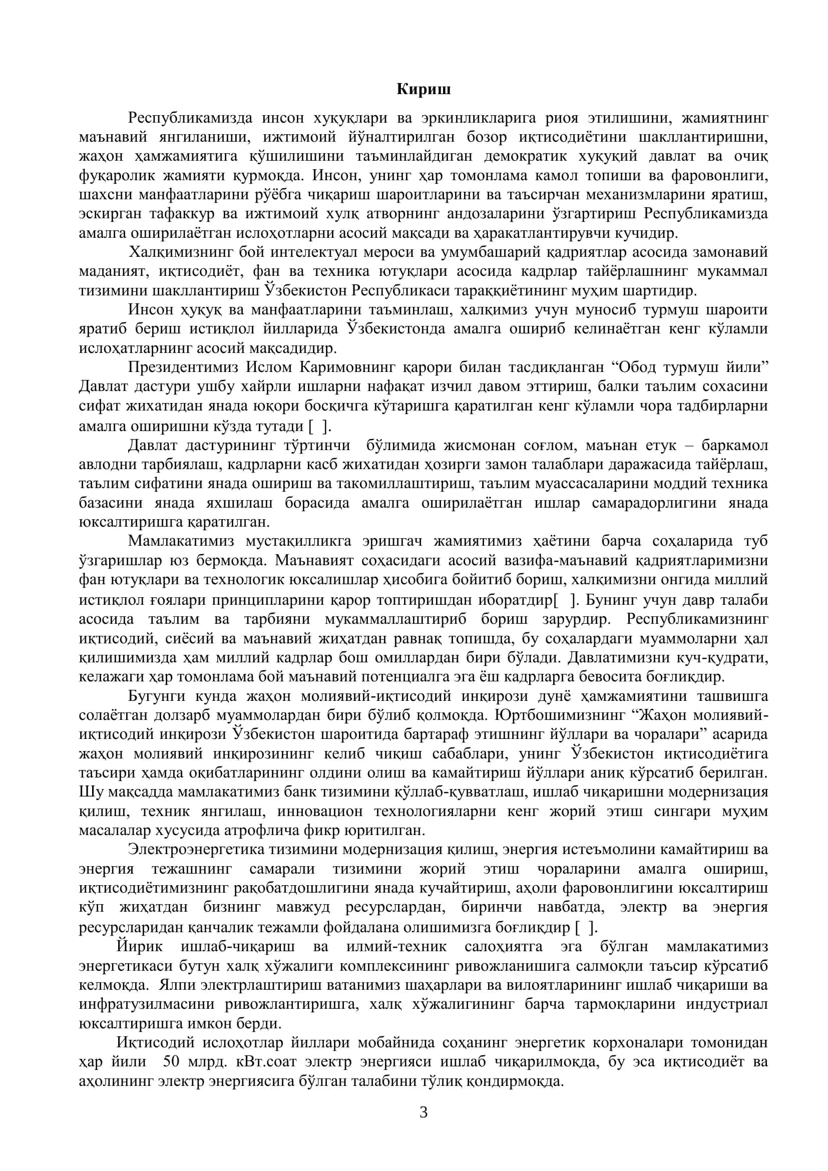 Хисобий қуввати 400 кВА бўлган 1 трансформаторли подстанцияни замонавий курилма ва жихозлар асосида реконструкция қилиш мавзусидаги битирув малакавий иши 3