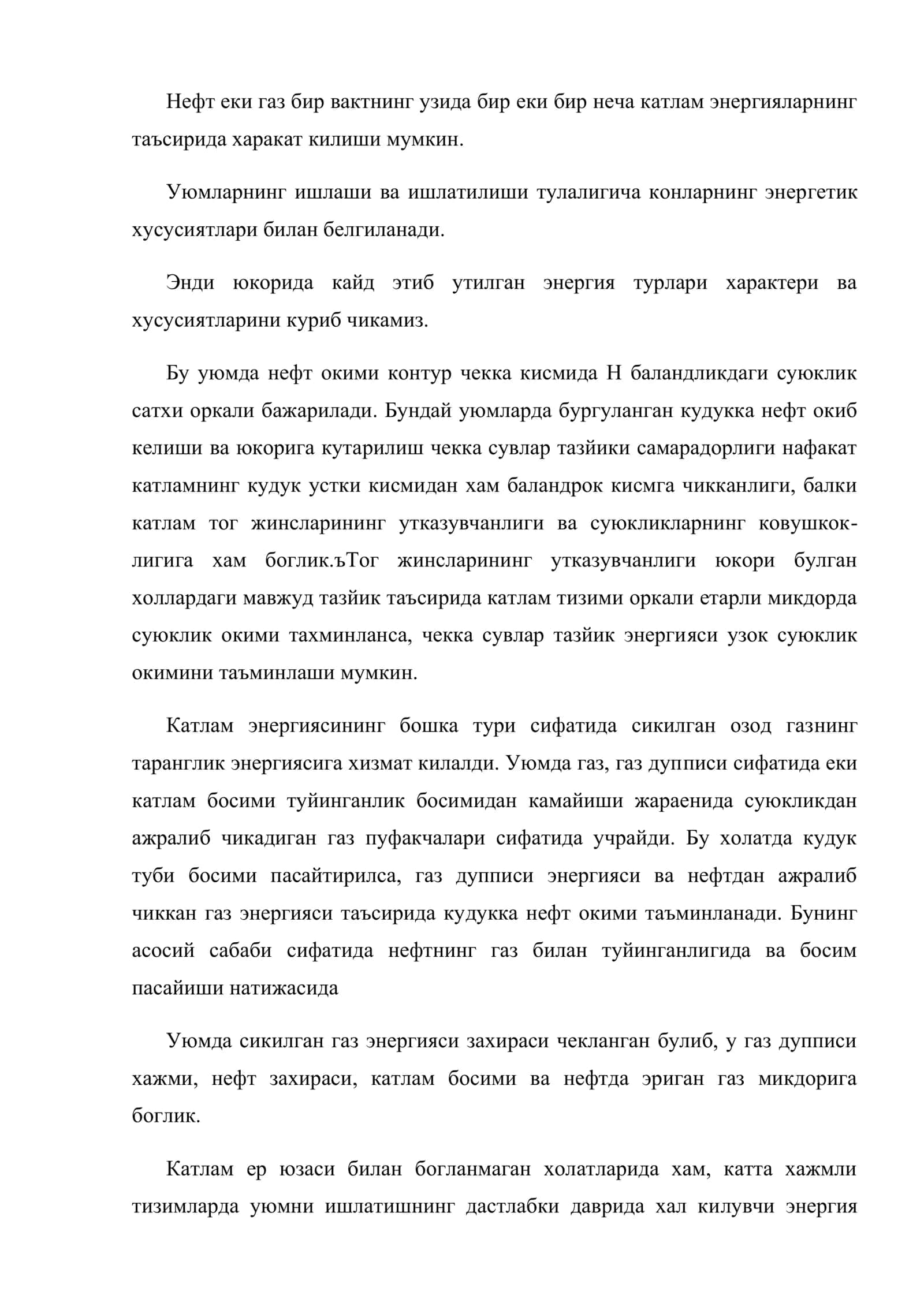 Нефт ва газ конларининг ишлаш усуллари 3