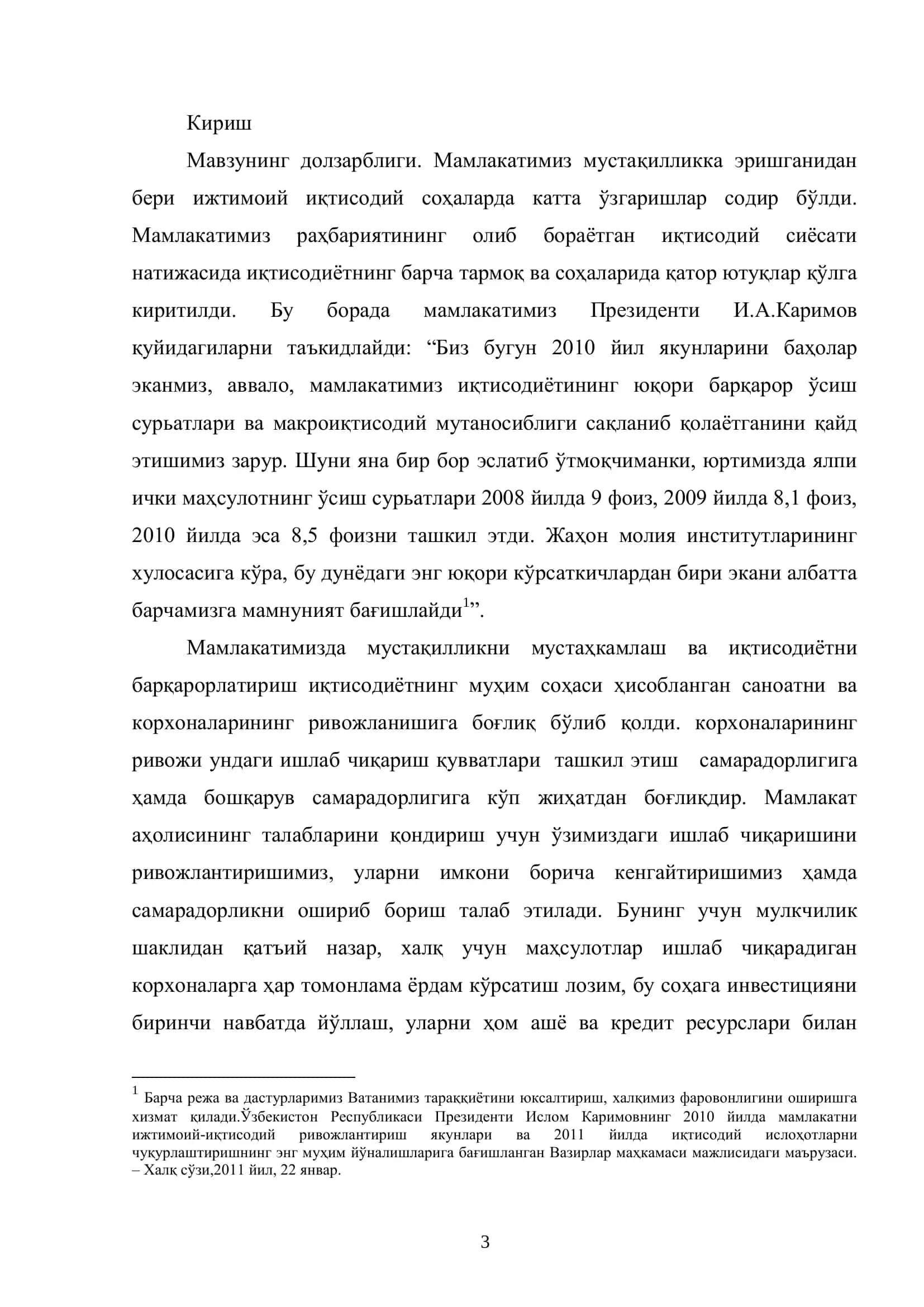Мамлакатни модернизация қилиш шароитида корхоналарда ишлаб чиқариш қувватларидан самарали фойдаланишдаги муаммолар ва уларни ҳал этиш йўллари 3