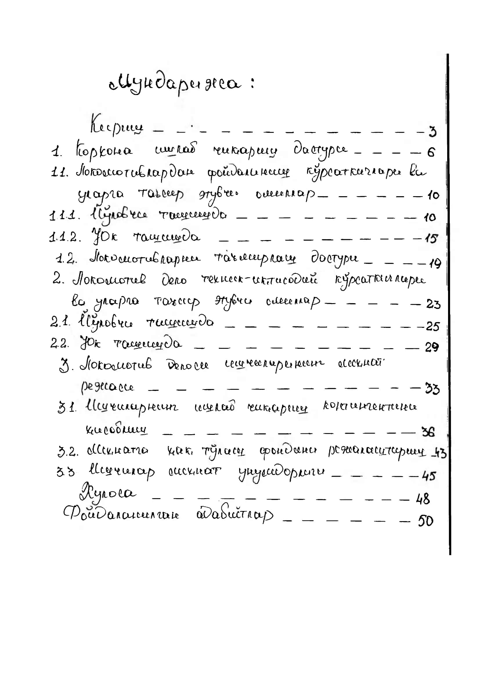 Lokomotiv deponing iqtisodiy-ijtimoiy rivojlanish rejasi 3