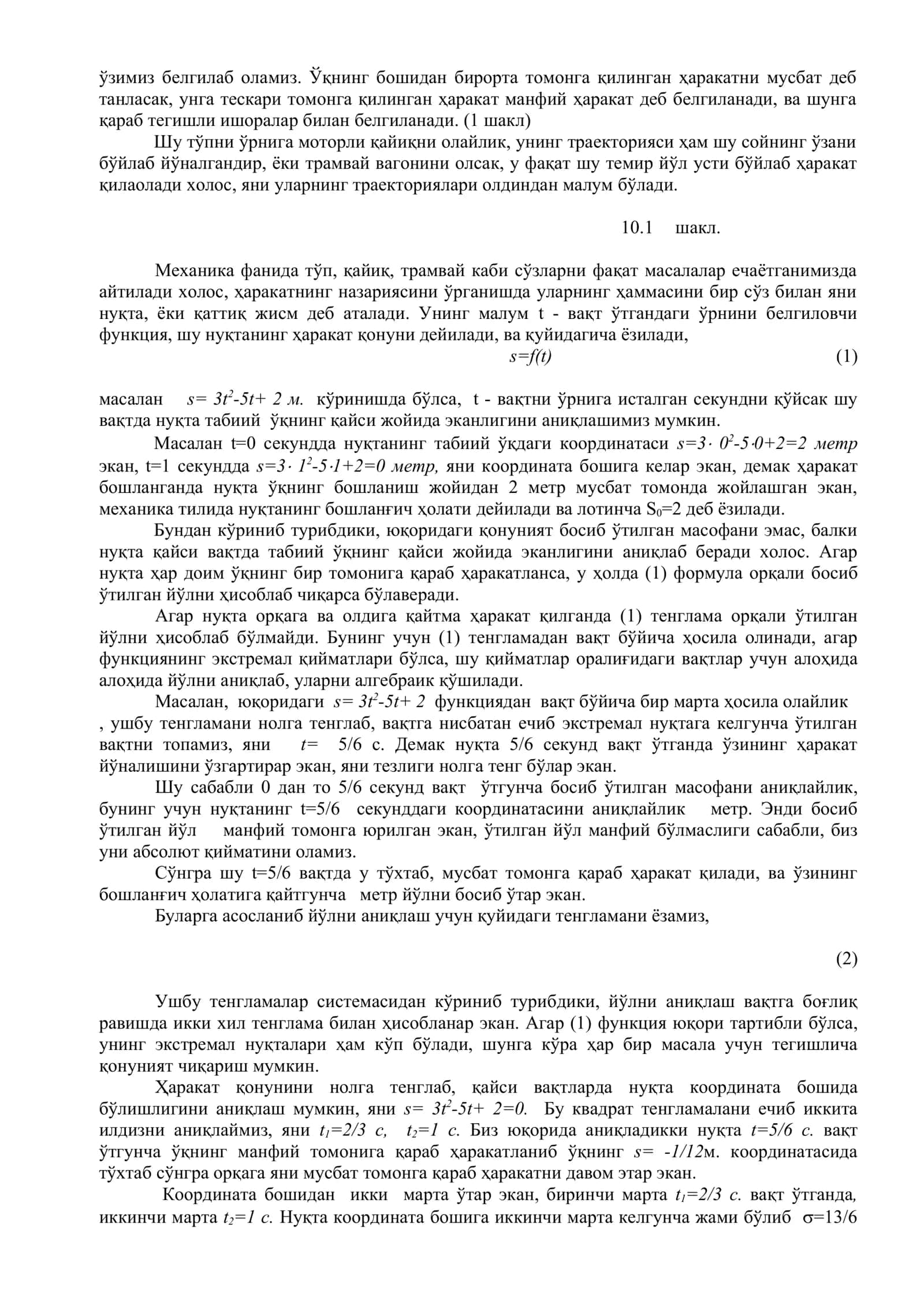Кинематика. Кинематиканинг вазифаси. Нуқтанинг ҳаракат қонуниятларининг берилиши 3