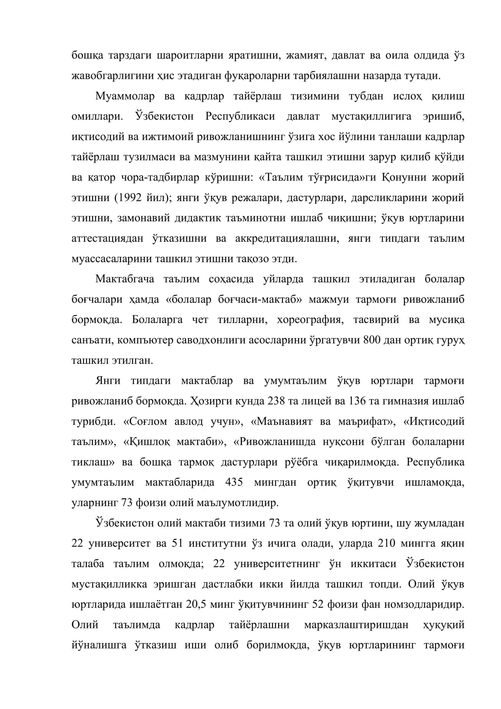 Ўзбекистон Республикасида таълимга оид меъёрий ҳужжатлар 3