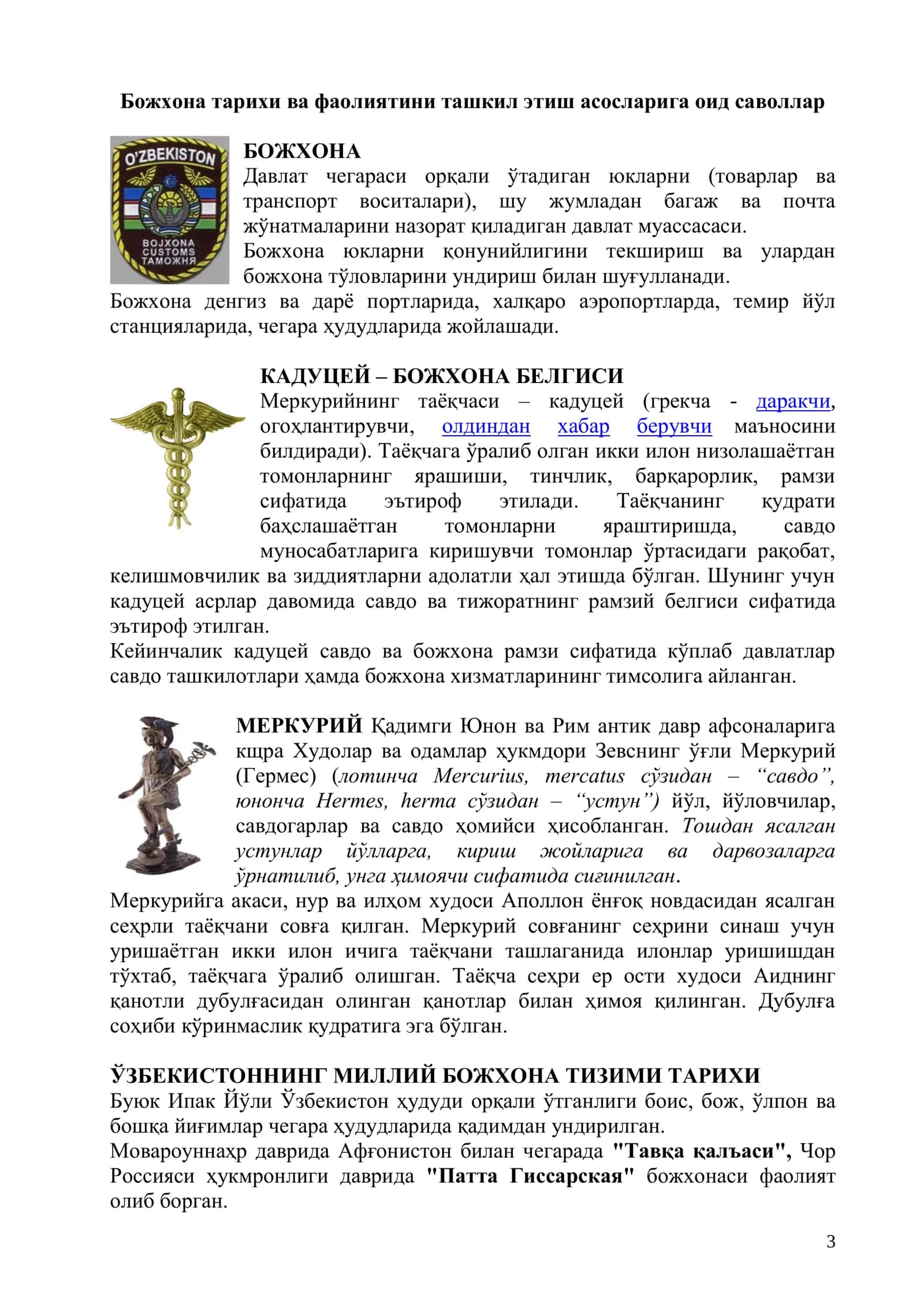 BOJXONAGA ISHGA KIRISH UCHUN PSIXOLOGIK TEST SAVOL VA JAVOBLARI 2026 3