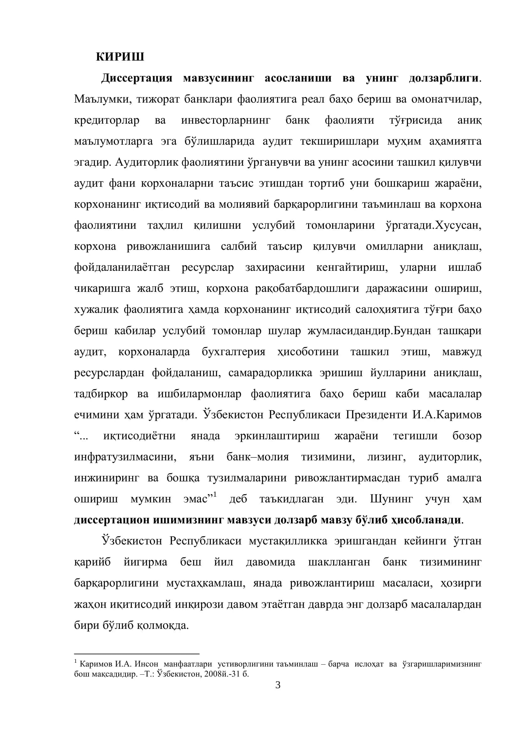 ТИЖОРАТ БАНКЛАРИ ФАОЛИЯТИДА АУДИТОРЛИК ТЕКШИРУВИНИНГ АҲАМИЯТИ ВА УНИ ТАКОМИЛЛАШТИРИШ 3