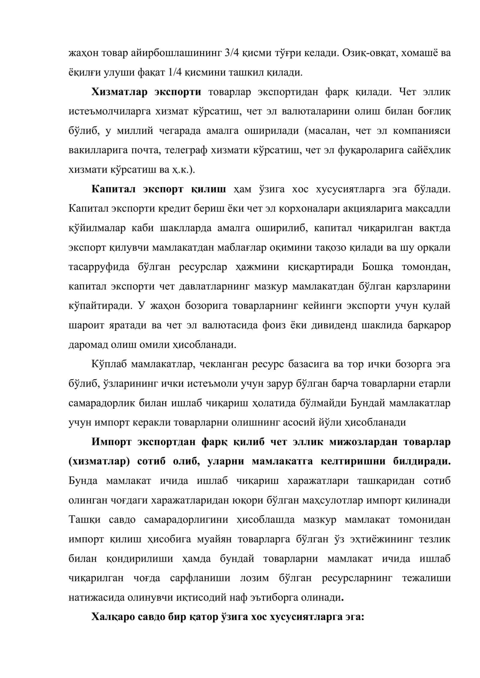 Мамлакат иқтисодий тараққиётида халқаро савдонинг ўрни ва роли 3