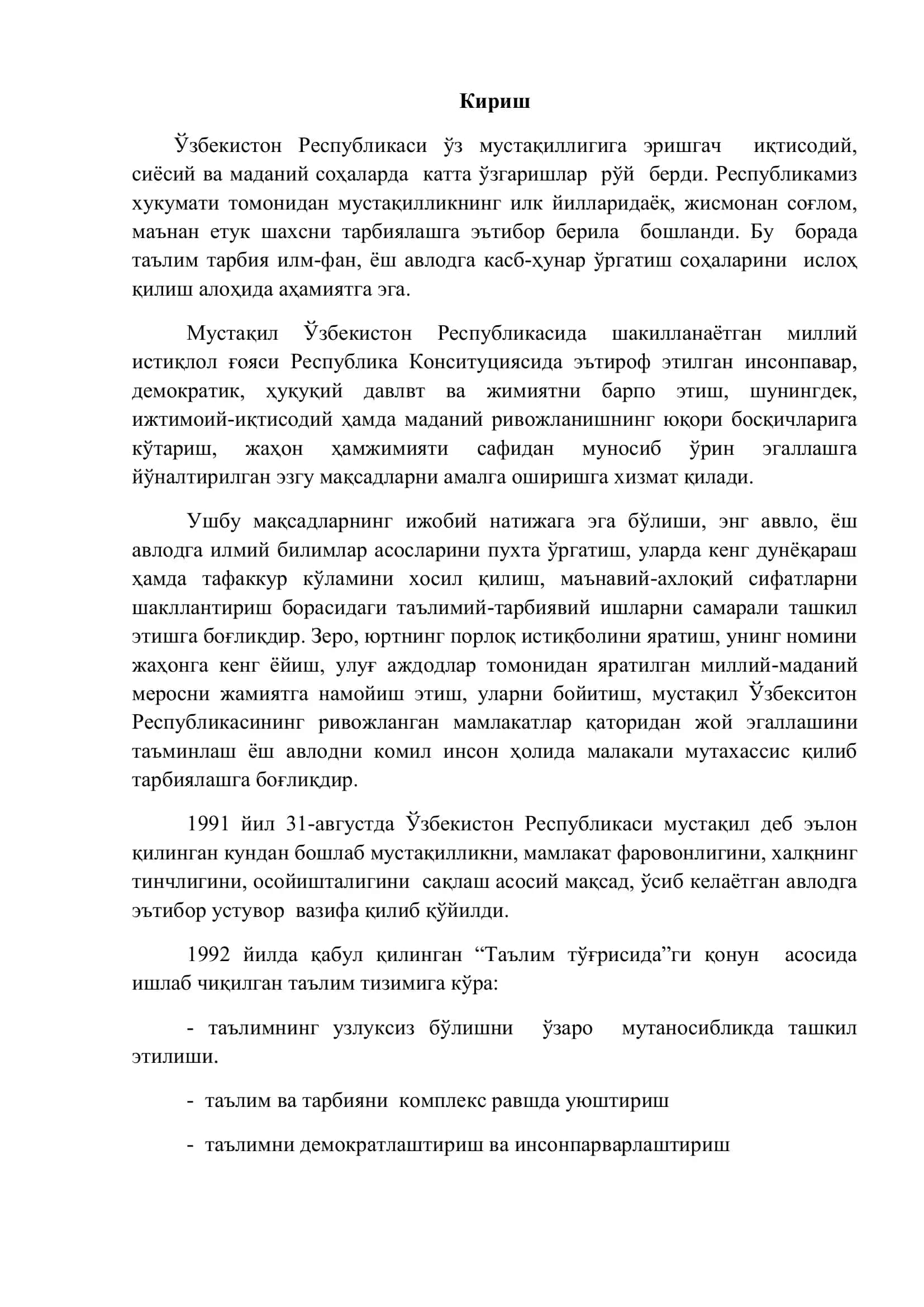 Саноатда электрон қўрилмалардан фойдаланиш соҳалари 3