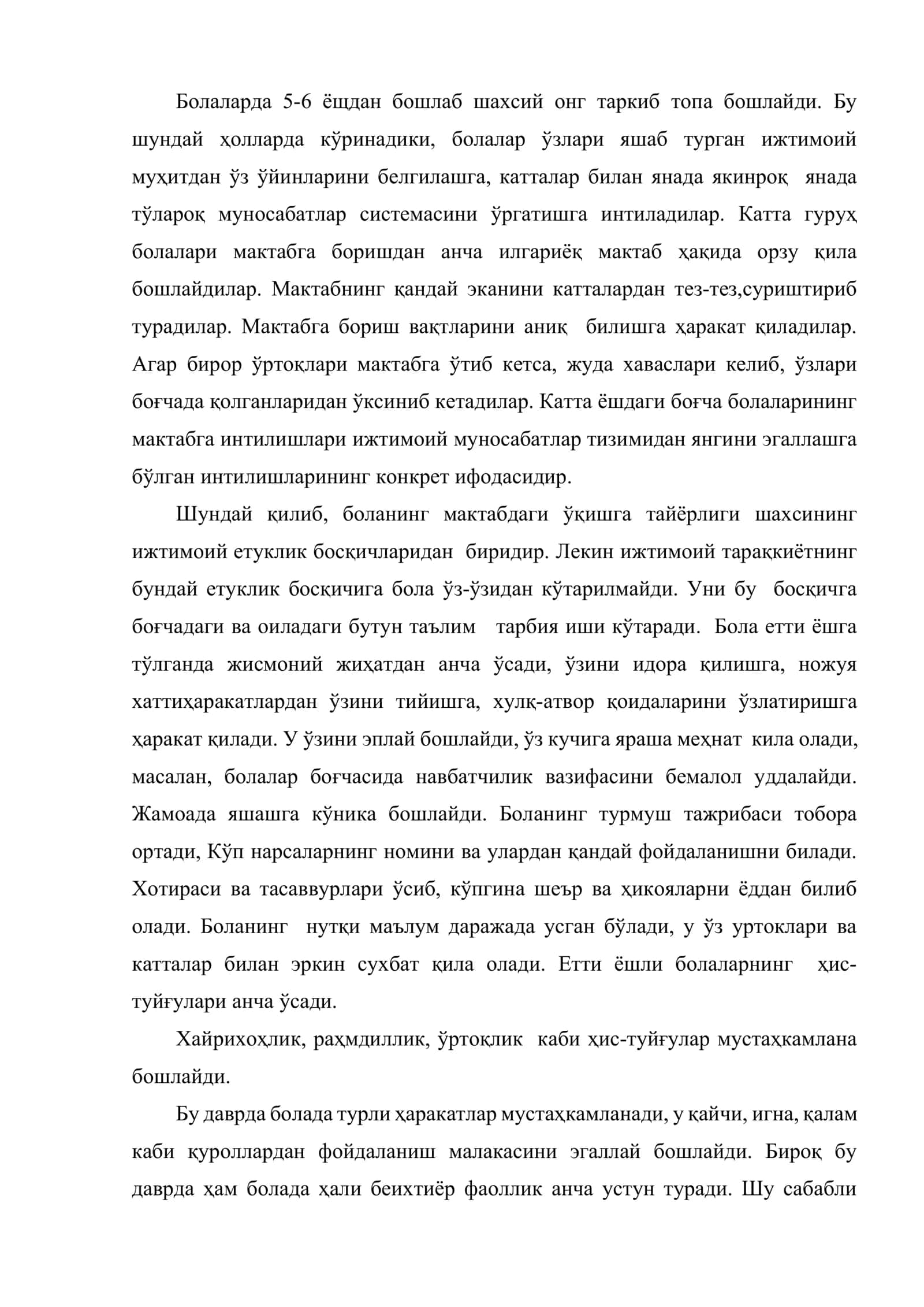 Боланинг мактабга психологик тайёргарлиги 3