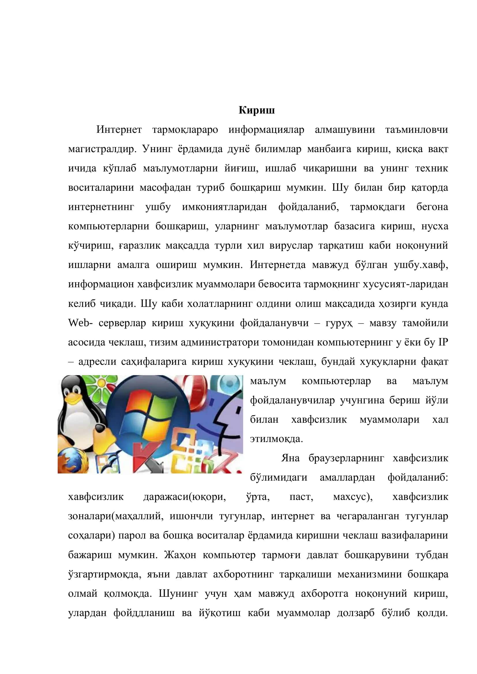 Компьютер вирусларидан химояланиш усуллари 3