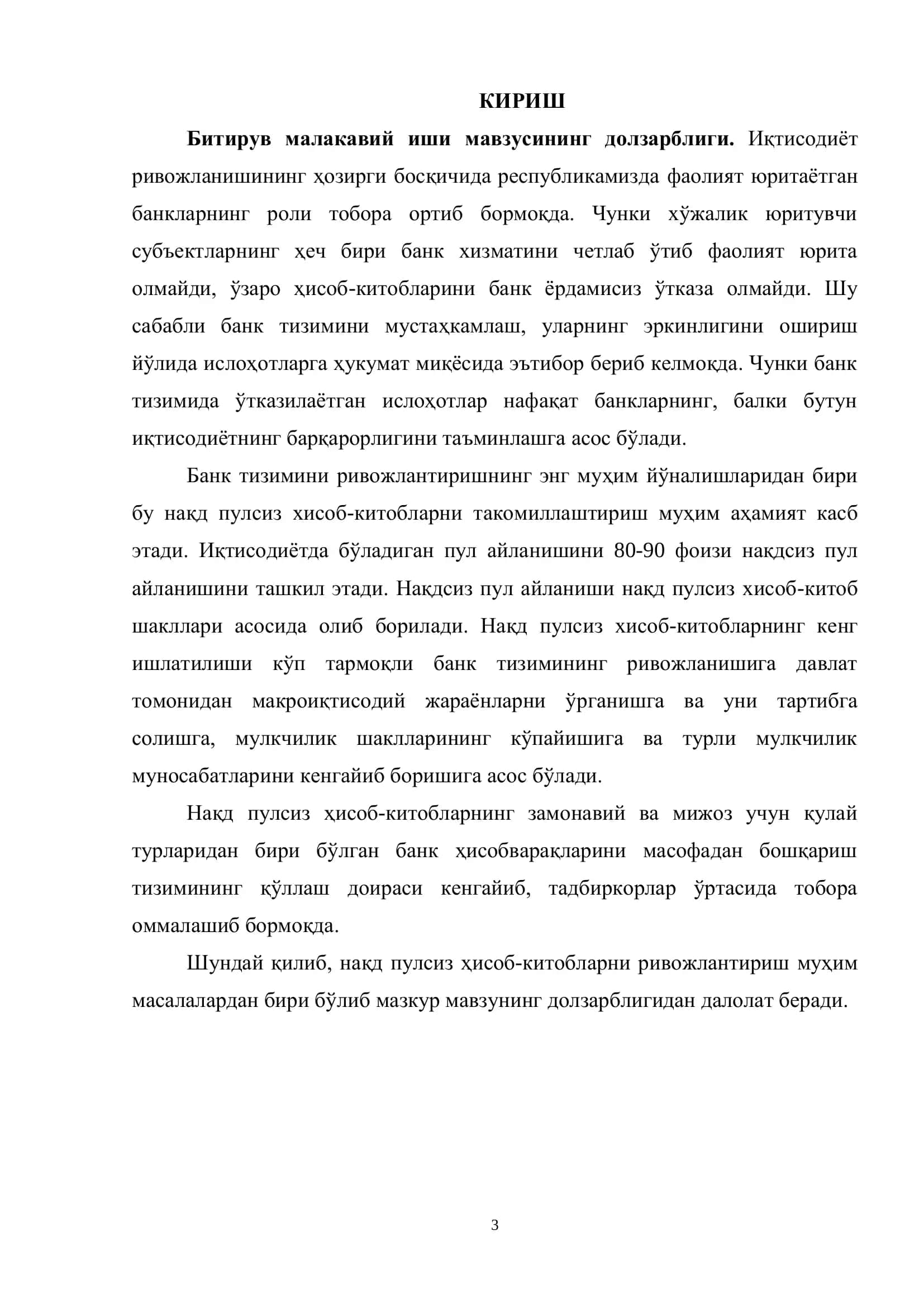 Банк иши таълим йўналиши бўйича бакалавр даражасини олиш учун БИТИРУВ МАЛАКАВИЙ ИШИ 3