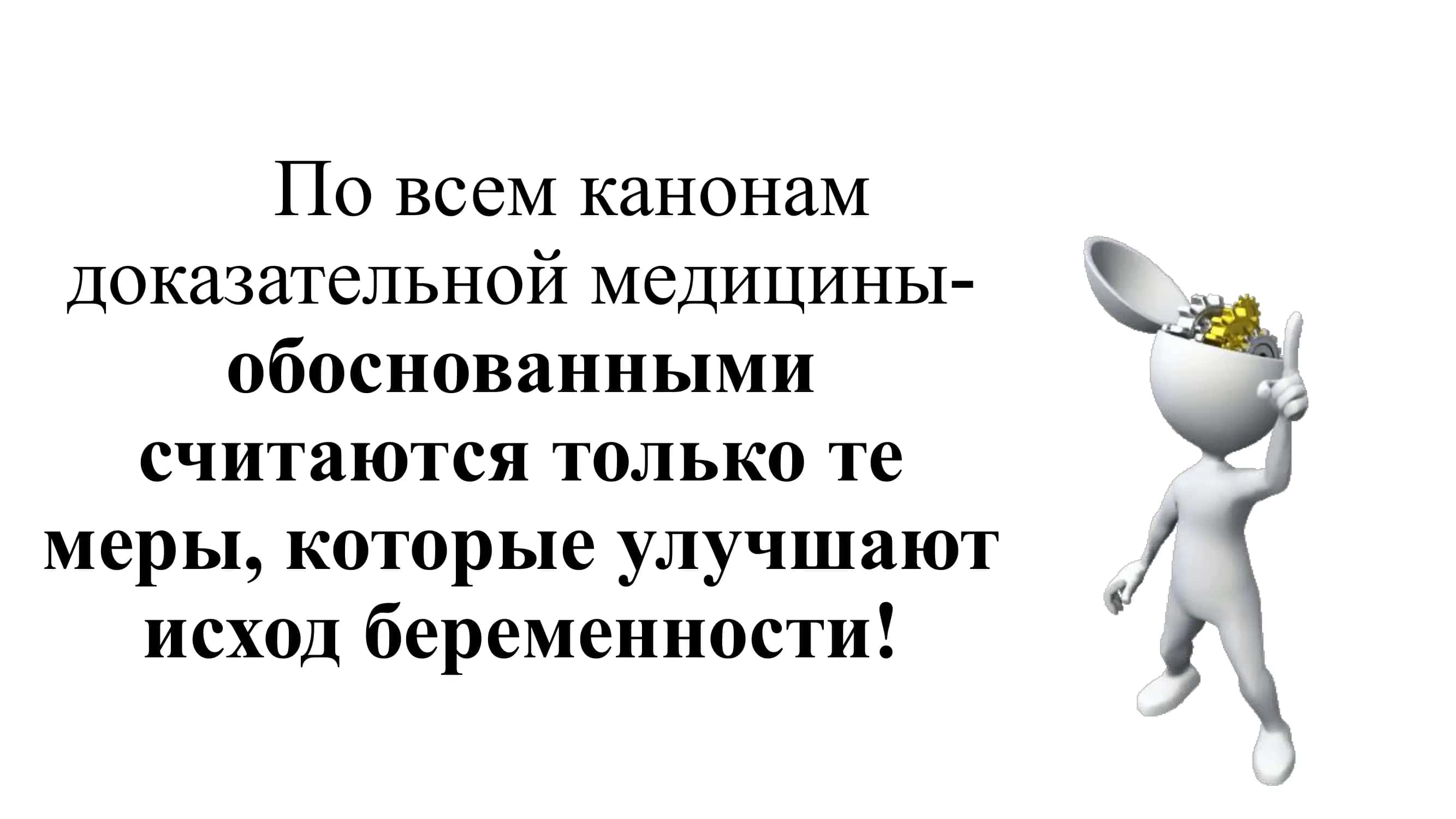 Оказание медицинской помощи беременным в учреждениях первичной медико-санитарной помощи (ПМСП). Современный подход к обеспечению антенатального ухода 3