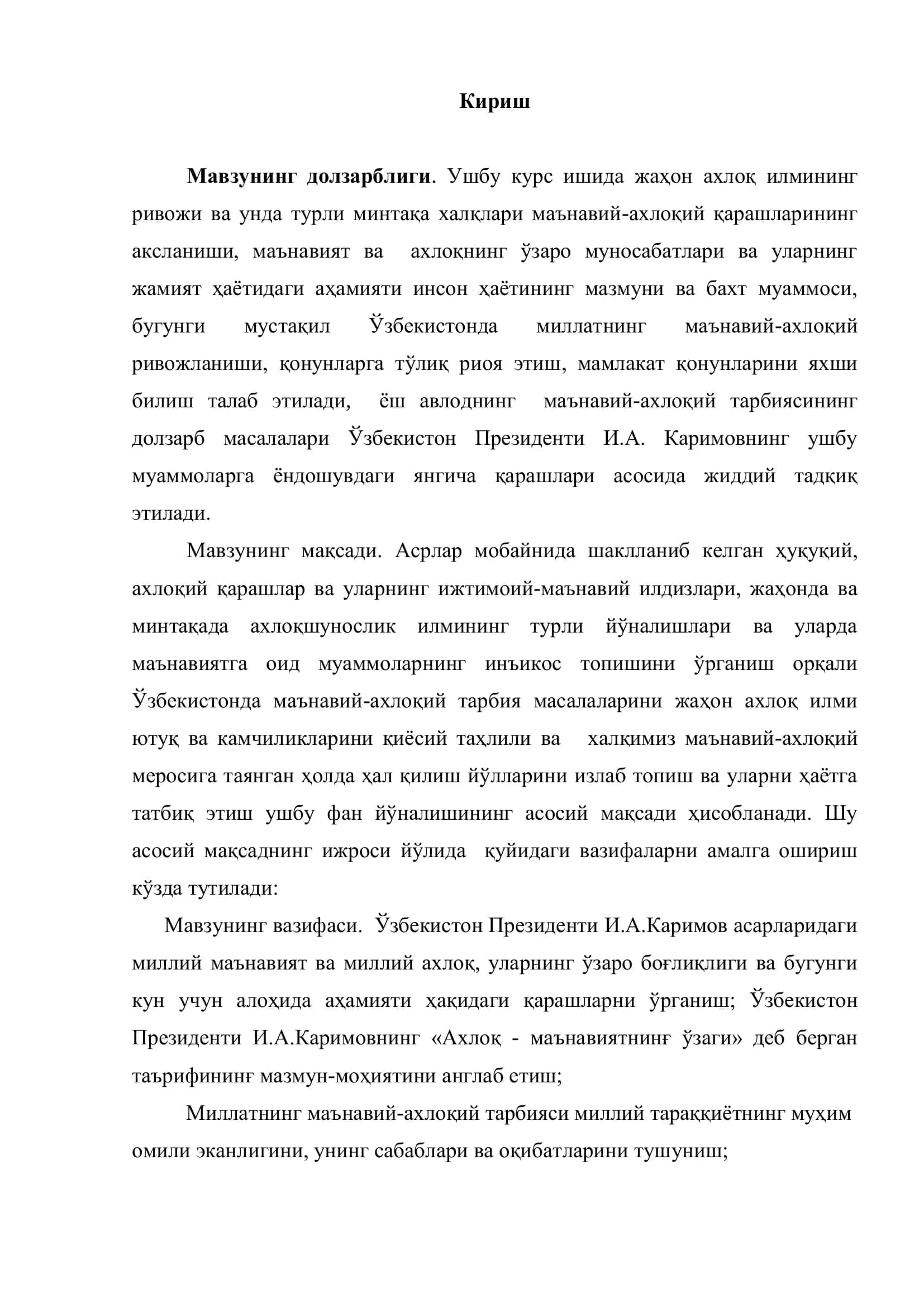 CИЁСАТДА ҲУҚУҚ ВА АХЛОҚ ҚАТЛАМИ 3