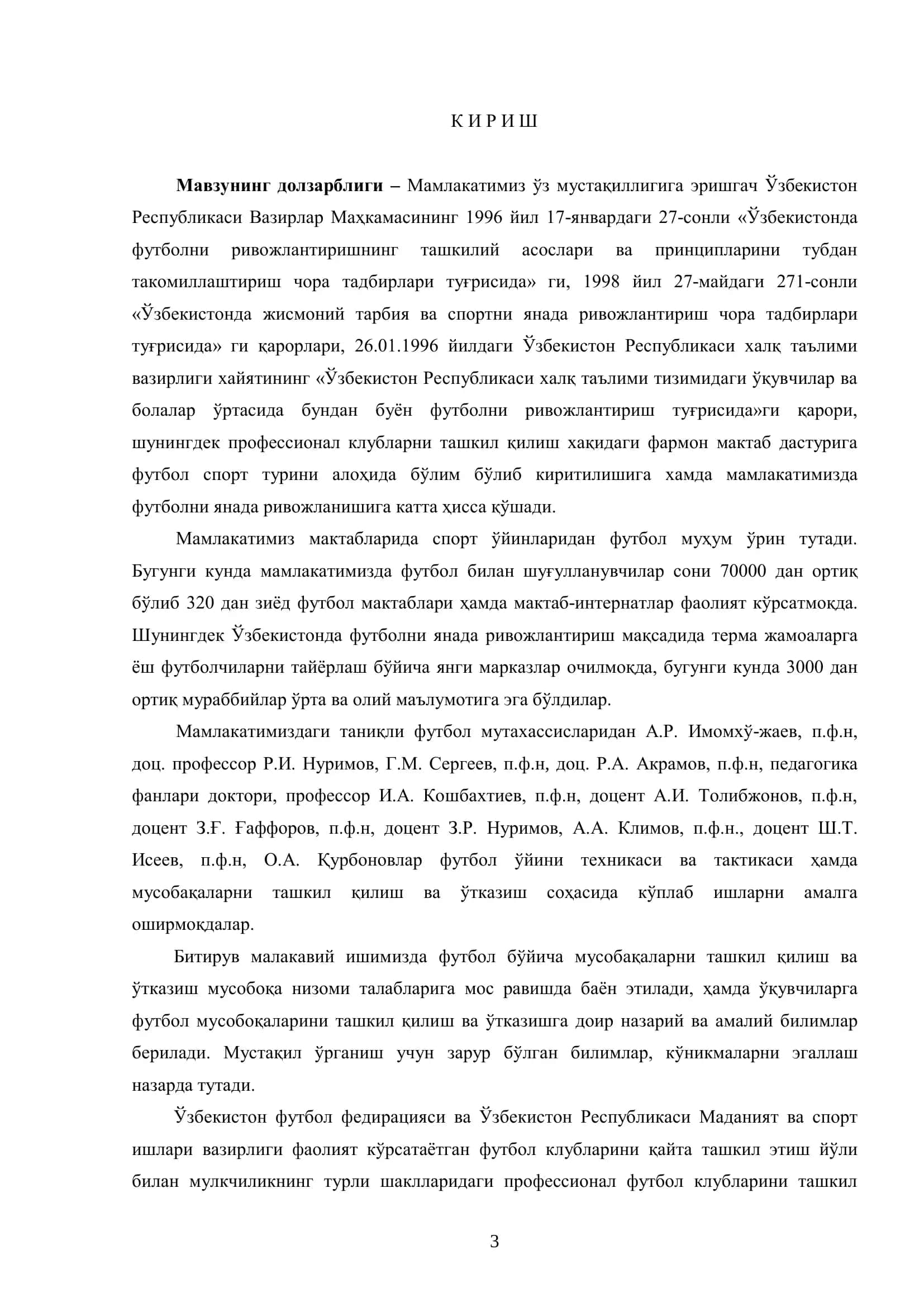 Футбол мусобақаларини ташкил қилиш ва ўтказиш 3