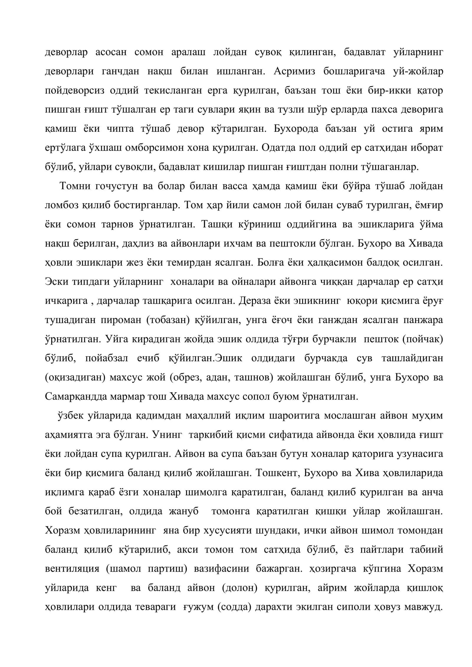 Ўзбекларнинг моддий маданияти. Уй-жойлари ва уларнинг жиҳозланиши. Дўппининг тарихи. Халқ театри ва миллий рақслар 3