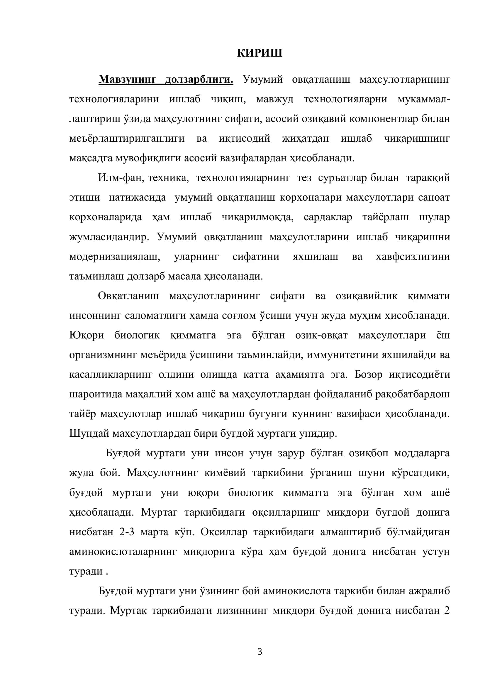 ИССИҚ САРДАКЛАР ТАЙЁРЛАШДА БУҒДОЙ МУРТАГИ 3