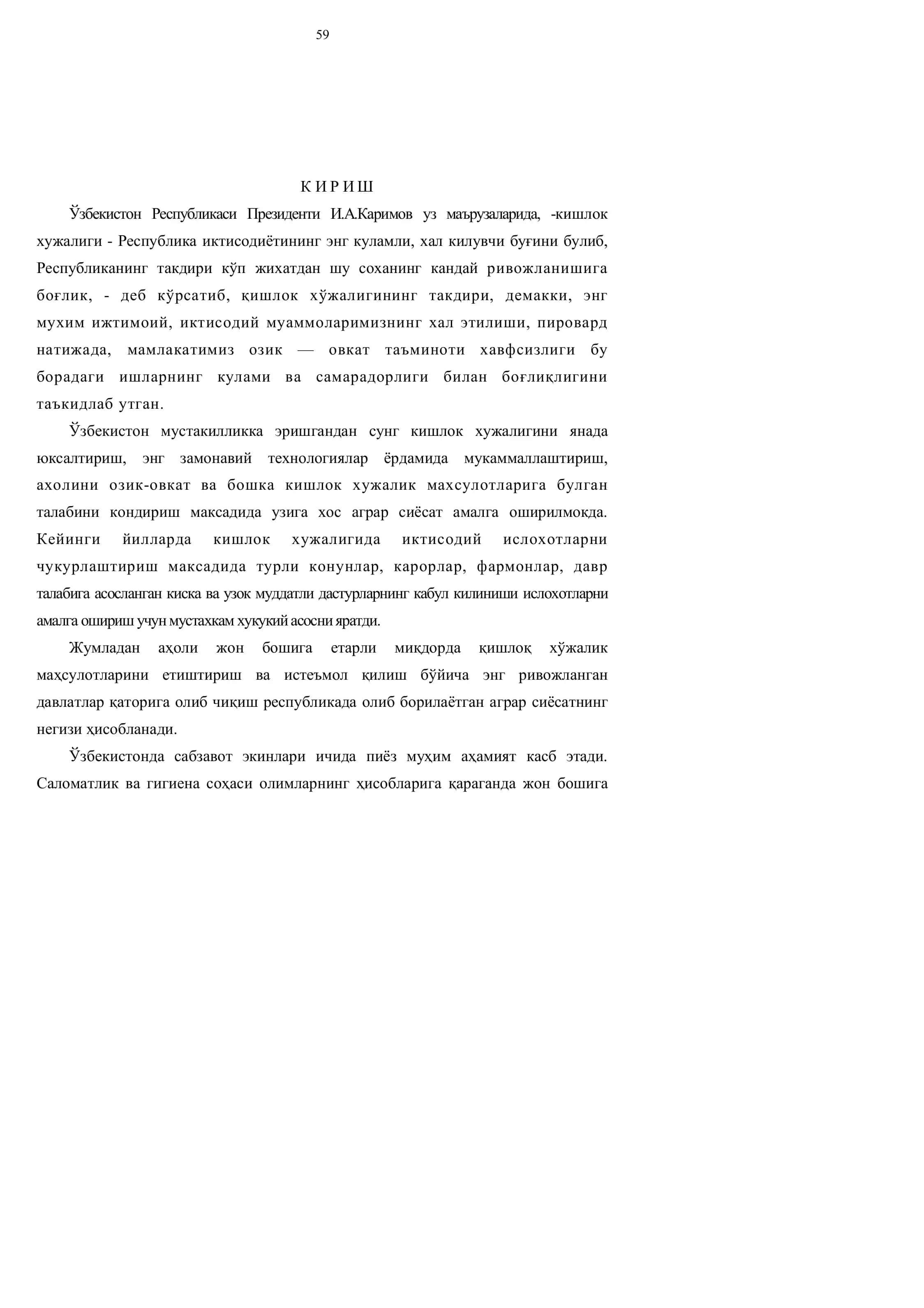 мавзу: пиёзни асосий зараркунандалари биоэкологияси ва уларга қарши кураш чоралари тахлили 3