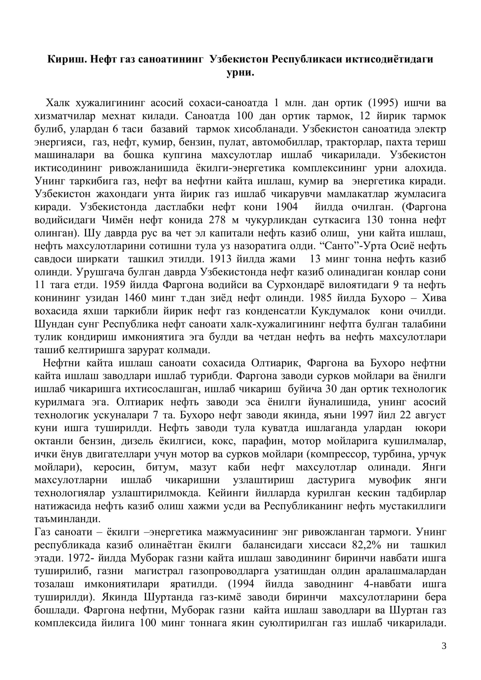 Қуввати суткасига 3200 тонна бўлган нефтни АВТда ҳайдаш блогидаги қувурли ўчоқнинг конвекцион ва радиант қисмларини ҳисоблаш 3