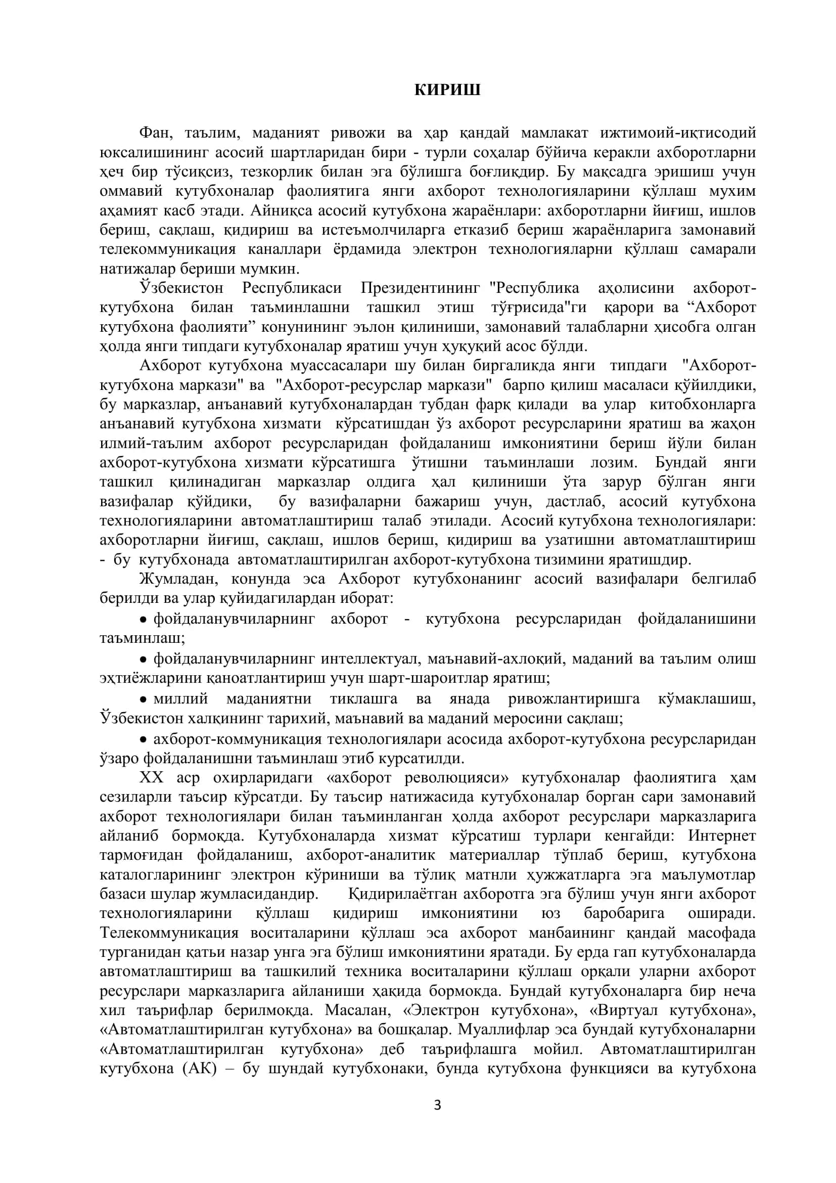 Автоматлаштирилган Ахборот-Кутубхона Тизими 3