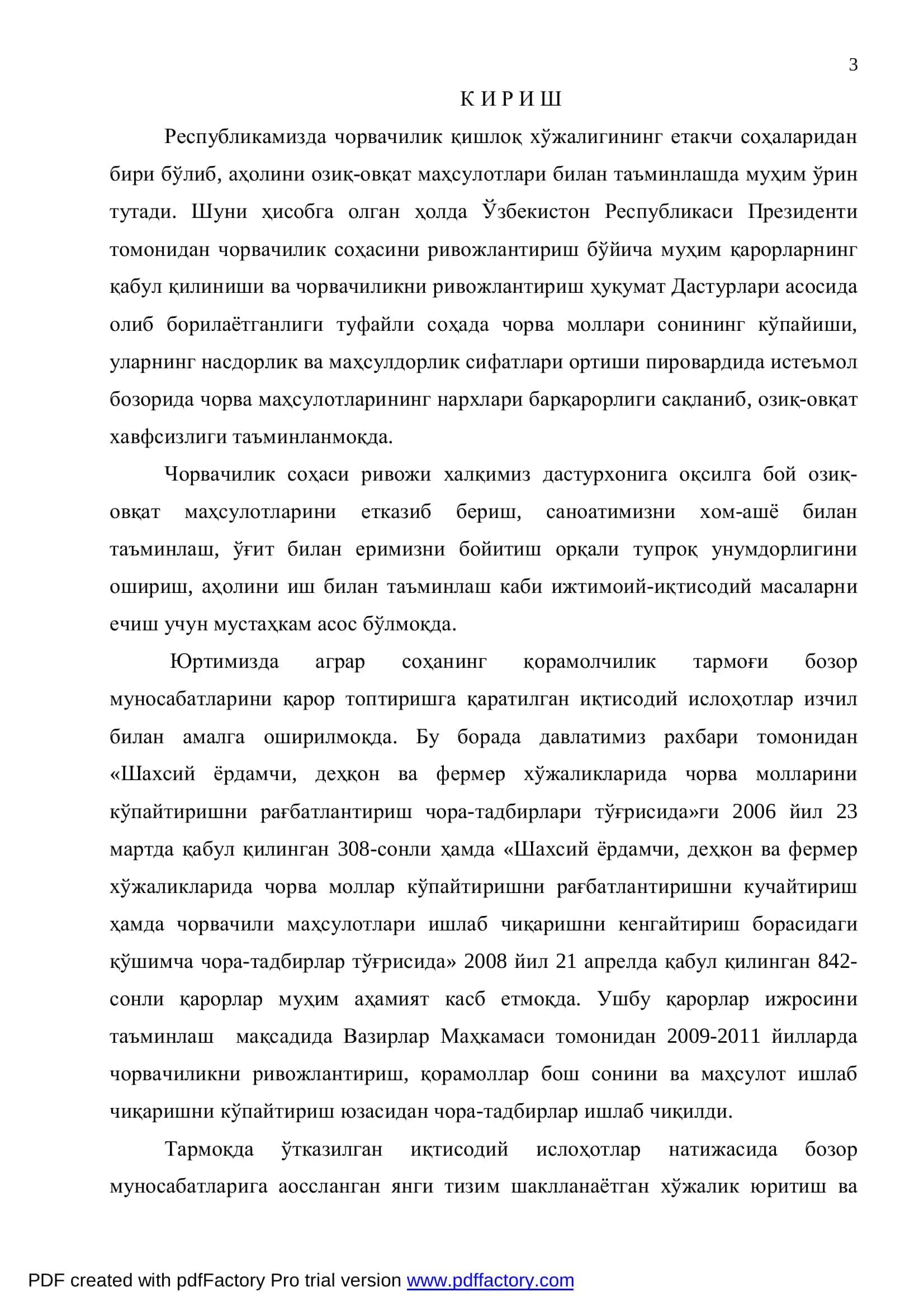 Зоогигиеник омилларнинг хайвонлар организмига таъсири ва мавзуни ўқитиш услуби 3