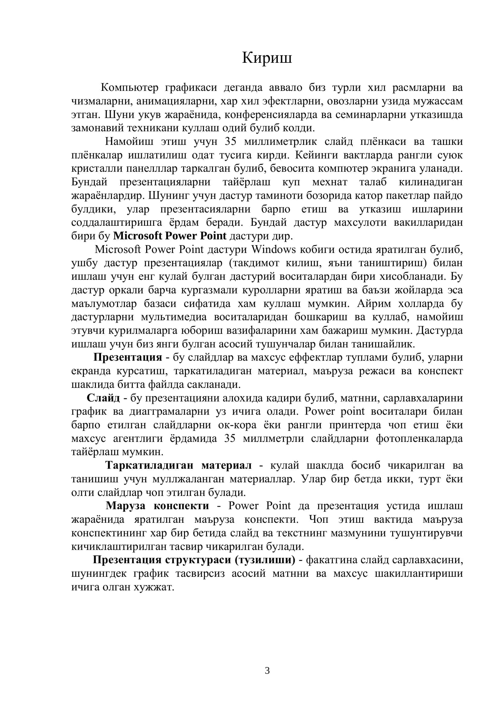 Ўқув ва кўргазмали жиҳозларни ташкил этиш ва бошқариш 3