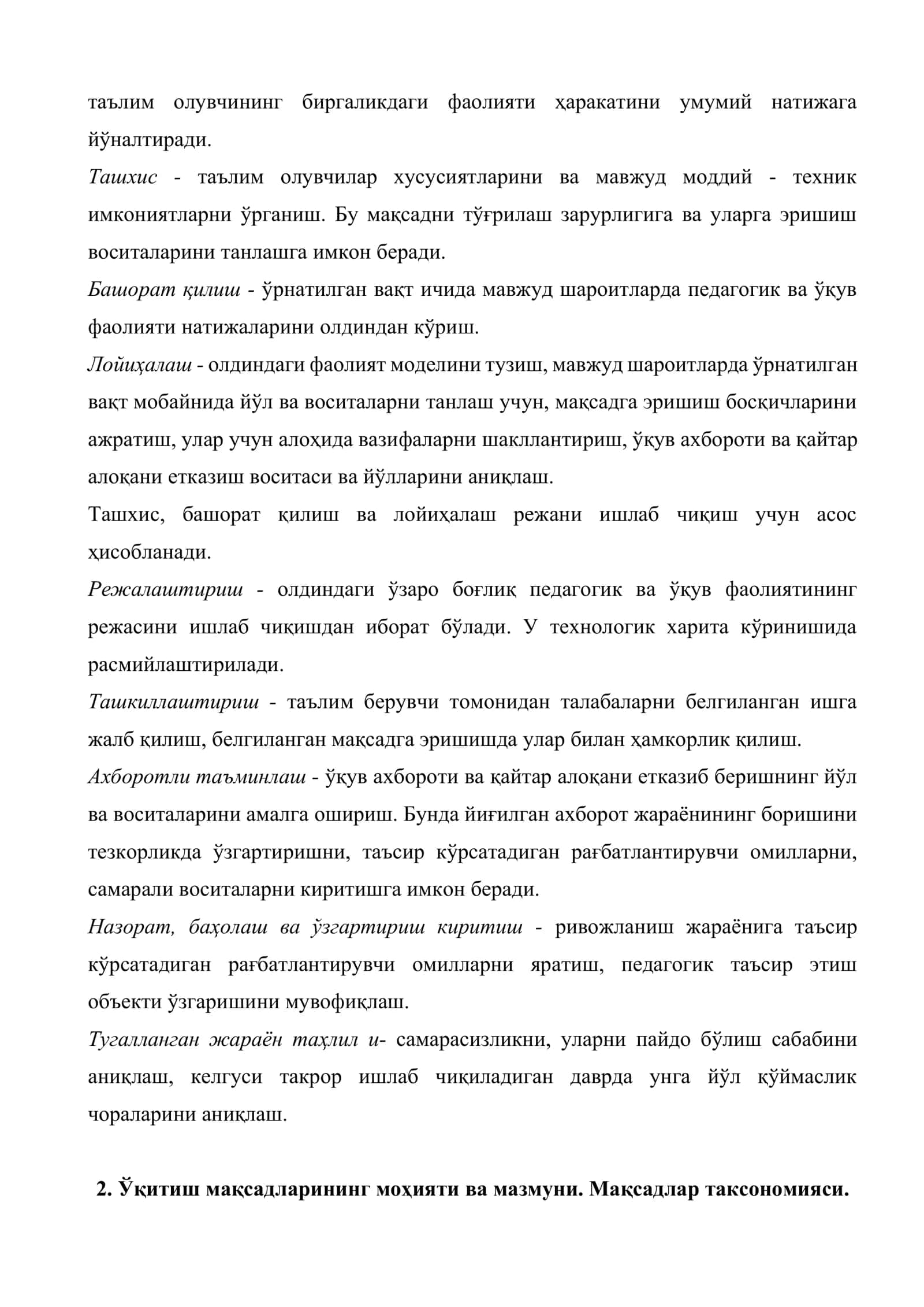 Махсус фанларни ўкитишни лойихалаштириш ва режлаштиришда ўкитиш максадларини белгилаш йўллари 3