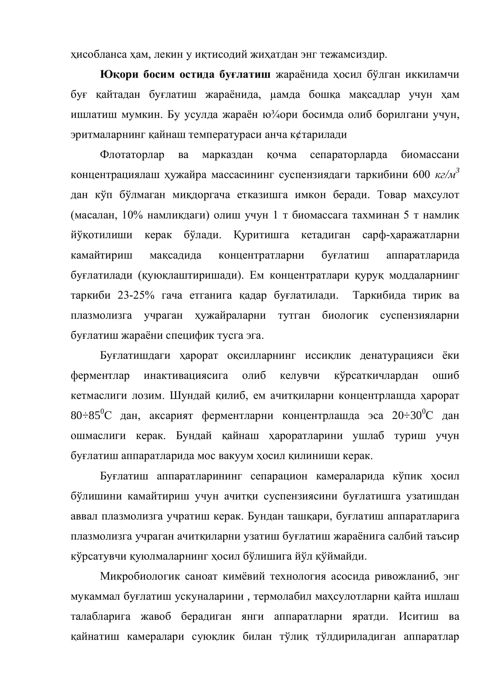 Буғлатиш аппаратлари 3