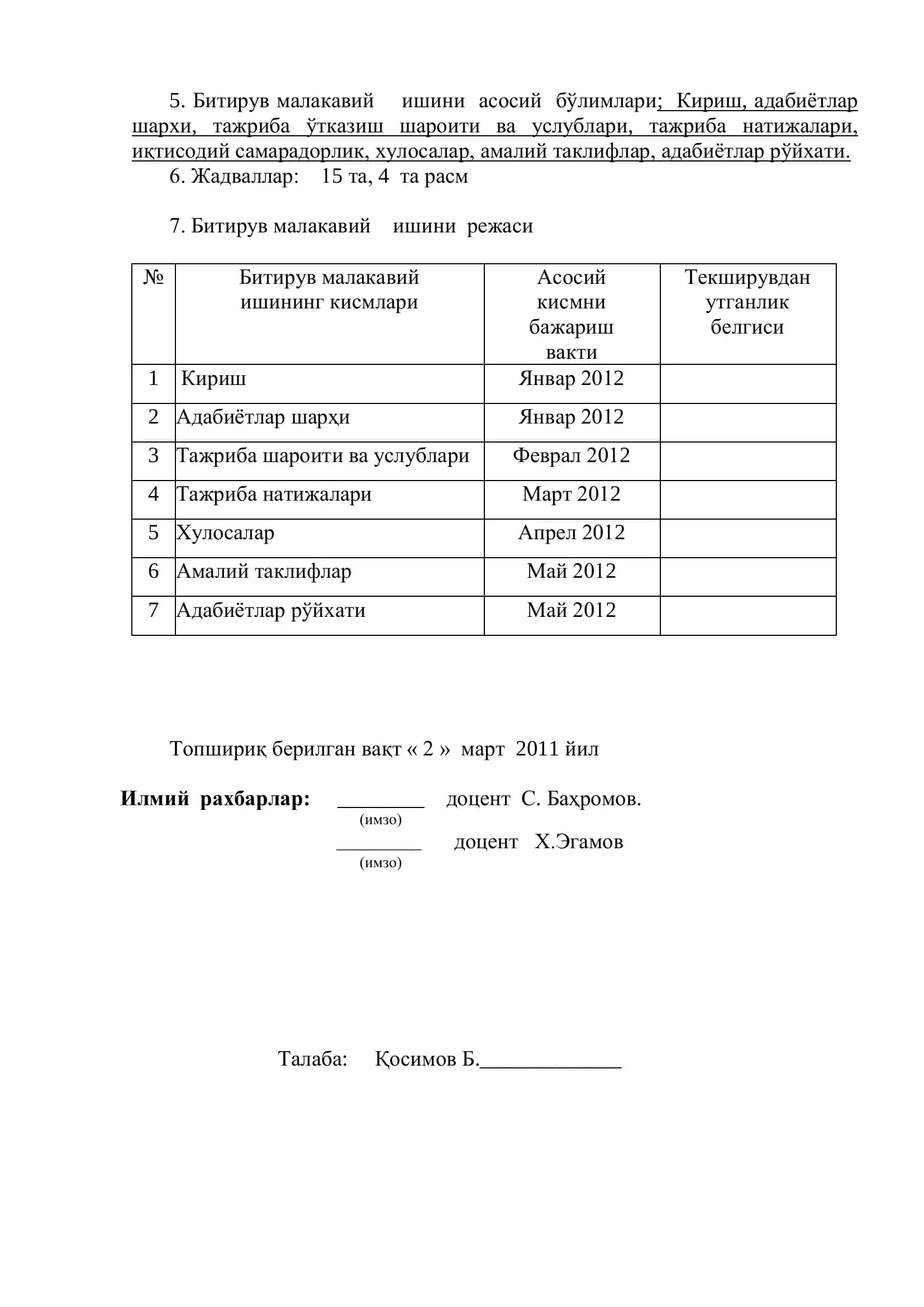 Тасмасимон усулда сепилган стоп гербицидининг бегона ўтлар ва маккажўхорига таъсирини ўрганиш 3