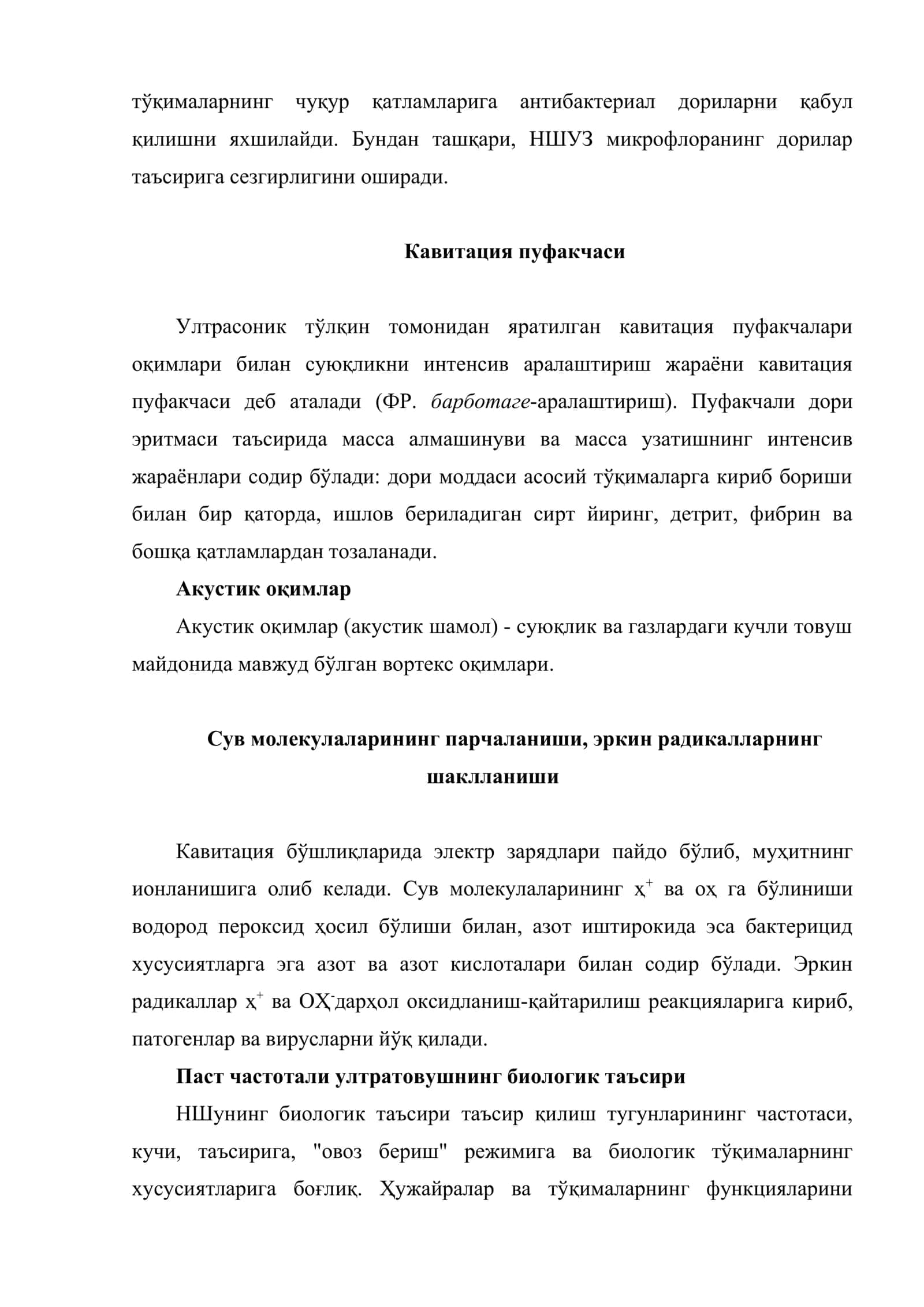 Бачадон бўйни патологиясида кавитатсияланган эритмалардан фойдаланиш 3