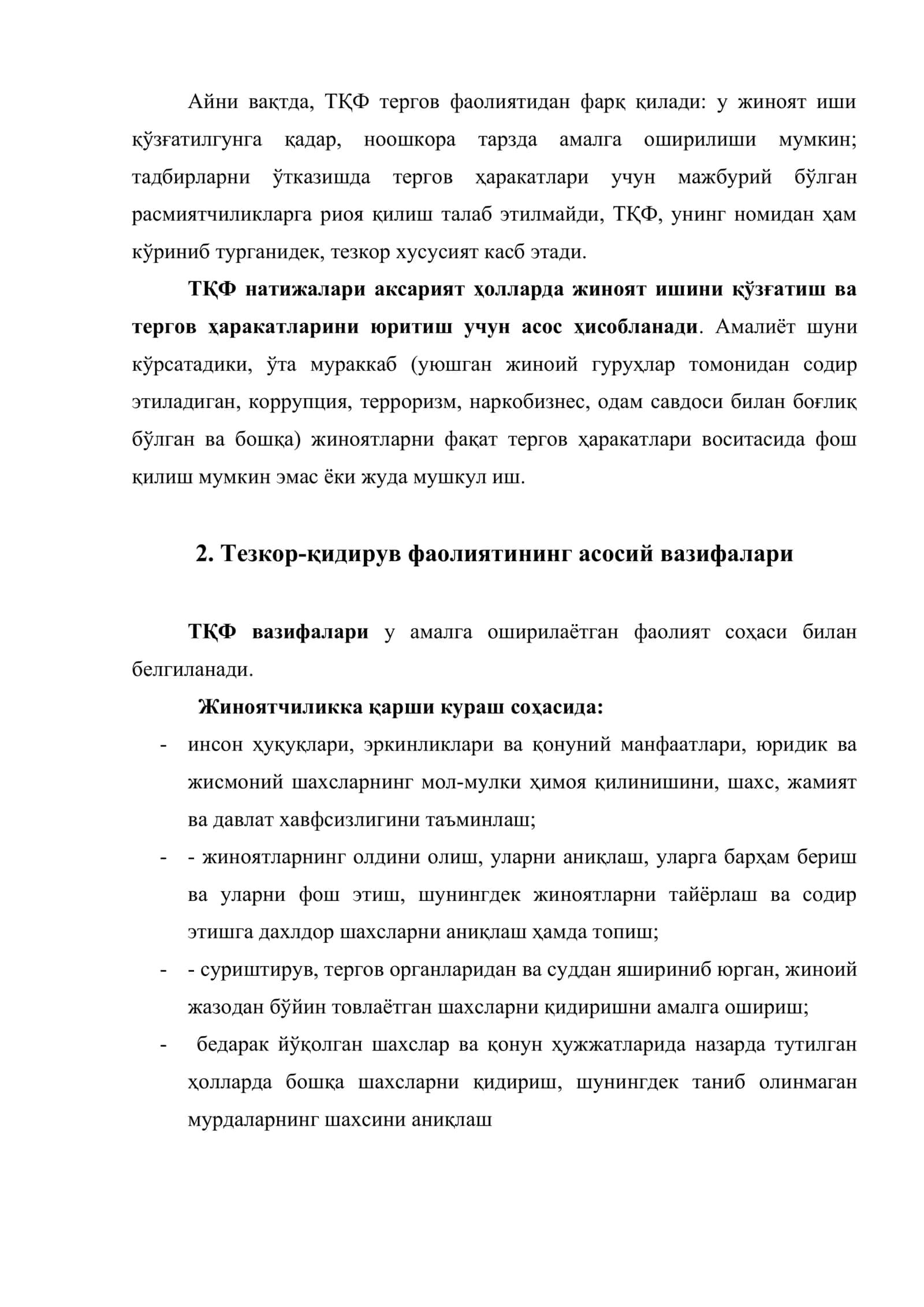 Тезкор қидирув фаолияти тушунчаси, вазифалари, принциплари ва унинг ҳуқуқий асослари 3