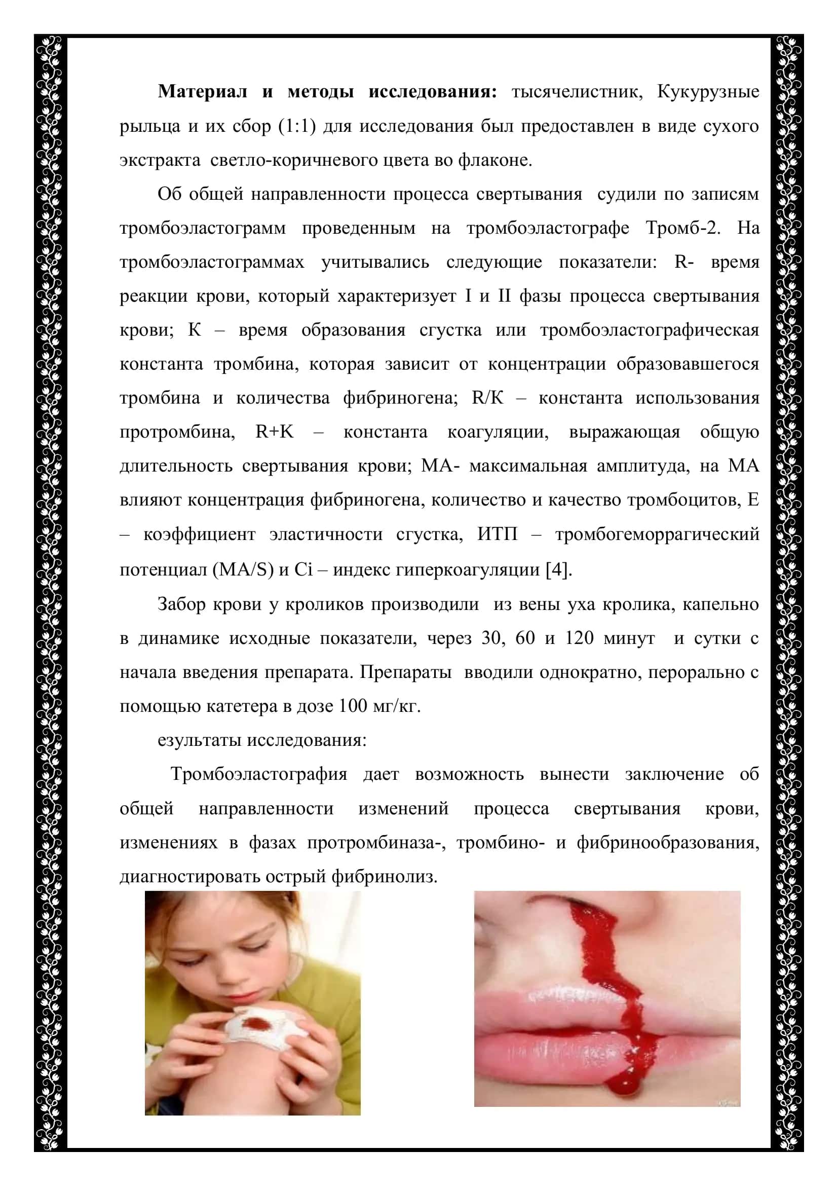 КЛИНИЧЕСКИЙ ФАРМАЦИЯ И ФАРМАКОЛОГИЯ РЕФЕРАТ 3