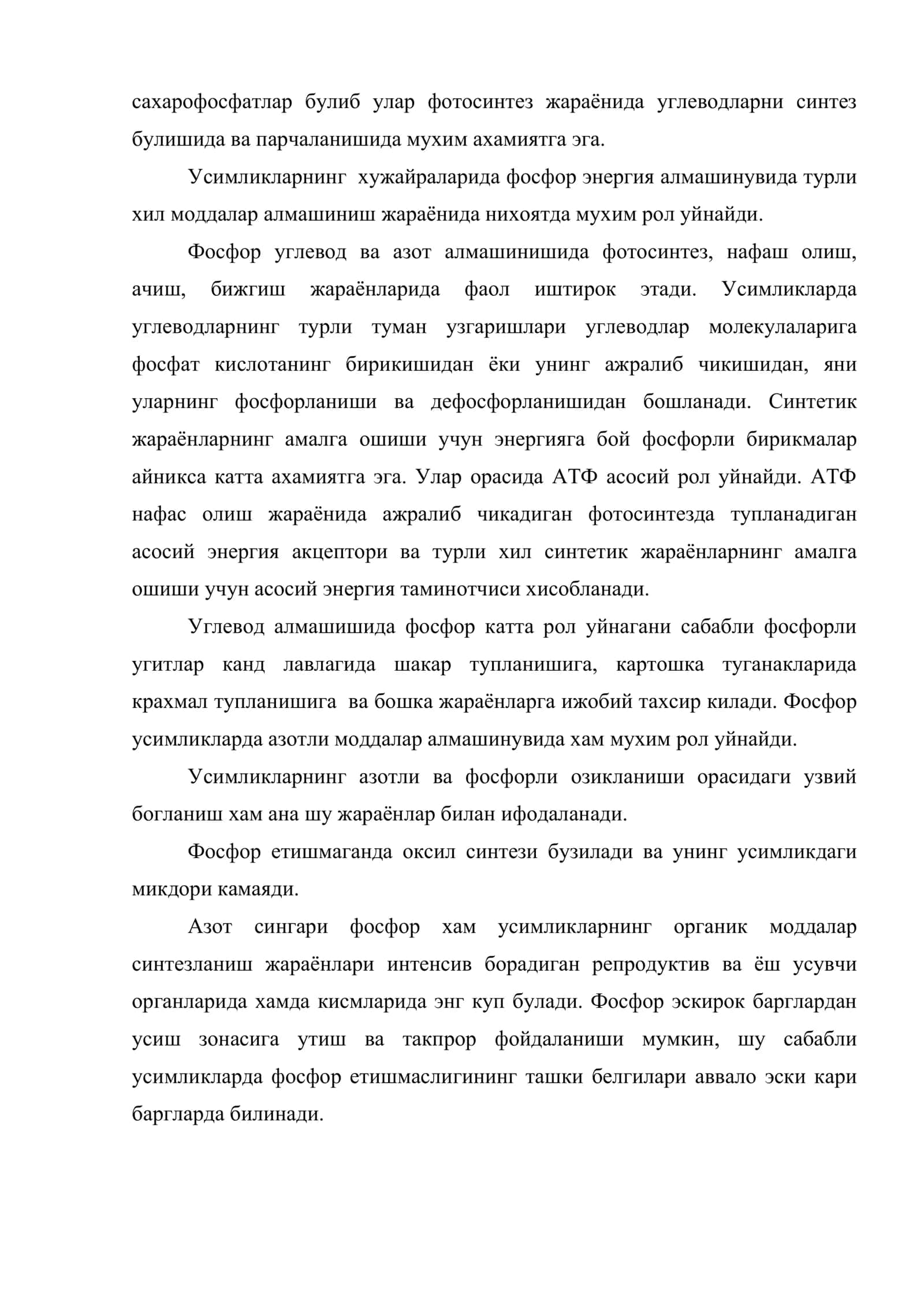 Фосфорли угитларнинг усимликлар усиши, ривожланиши 3