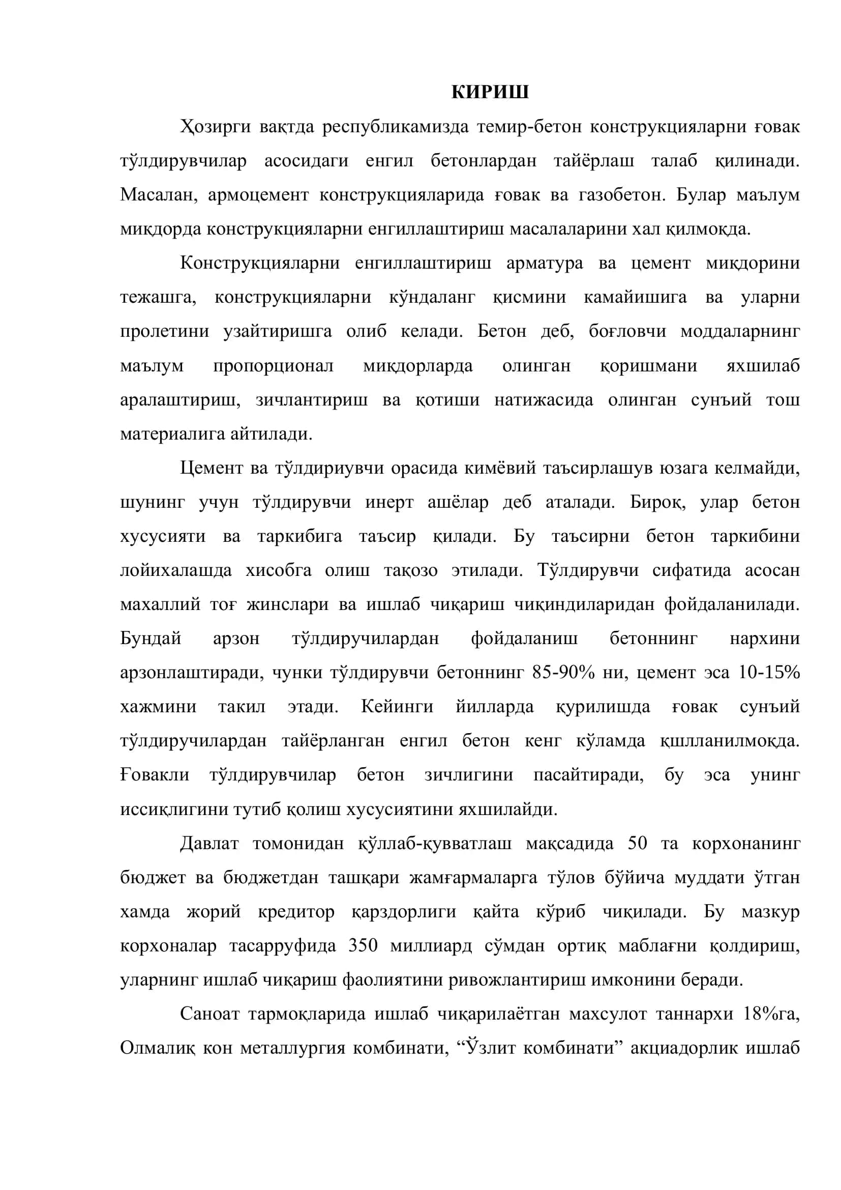 Керамзит ишлаб чикариш технологияси 3