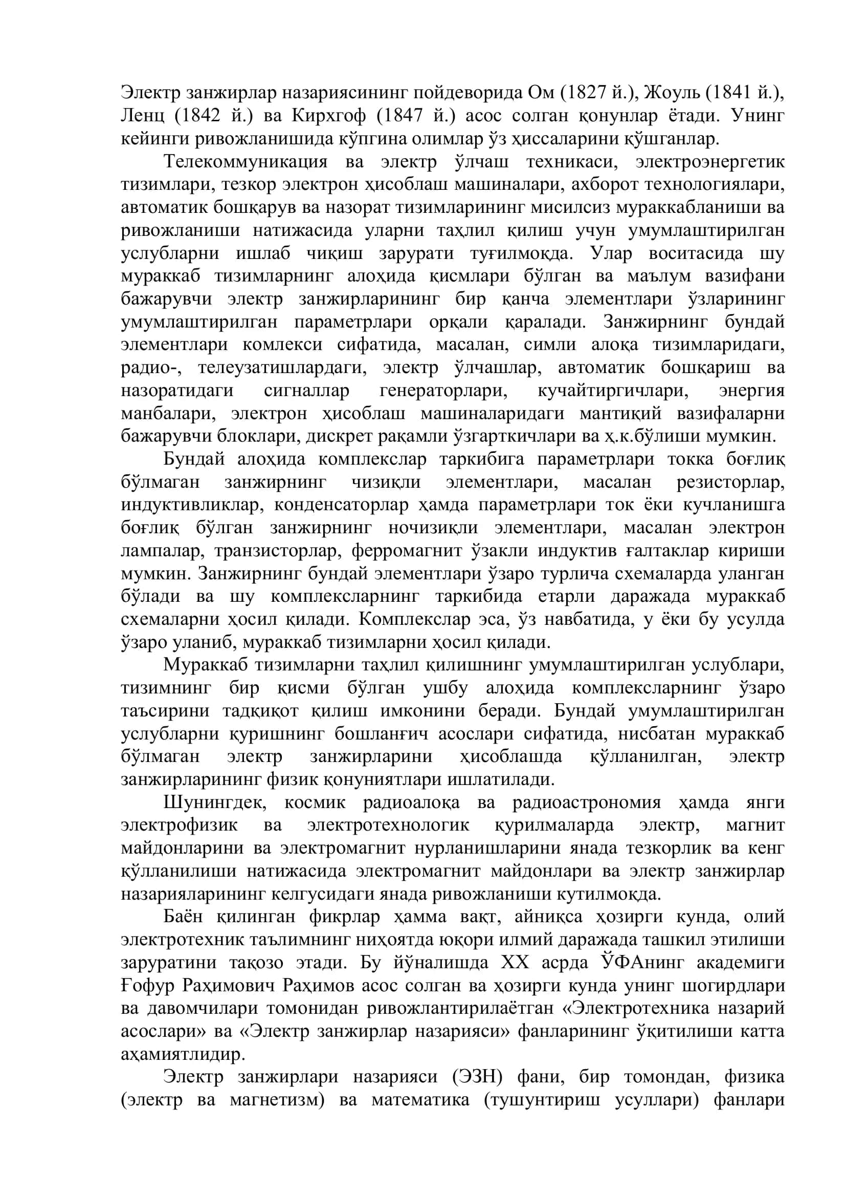 Электр занжирларнинг ривожланиши ва тутган ўрни 3