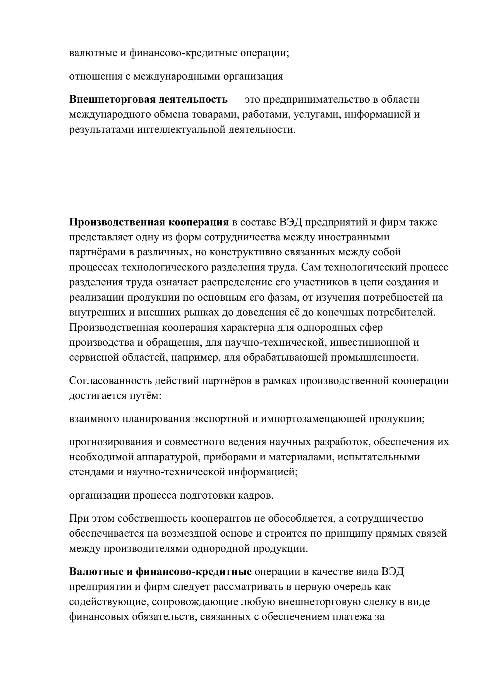 Внешнеэкономическая деятельность Узбекистана 3