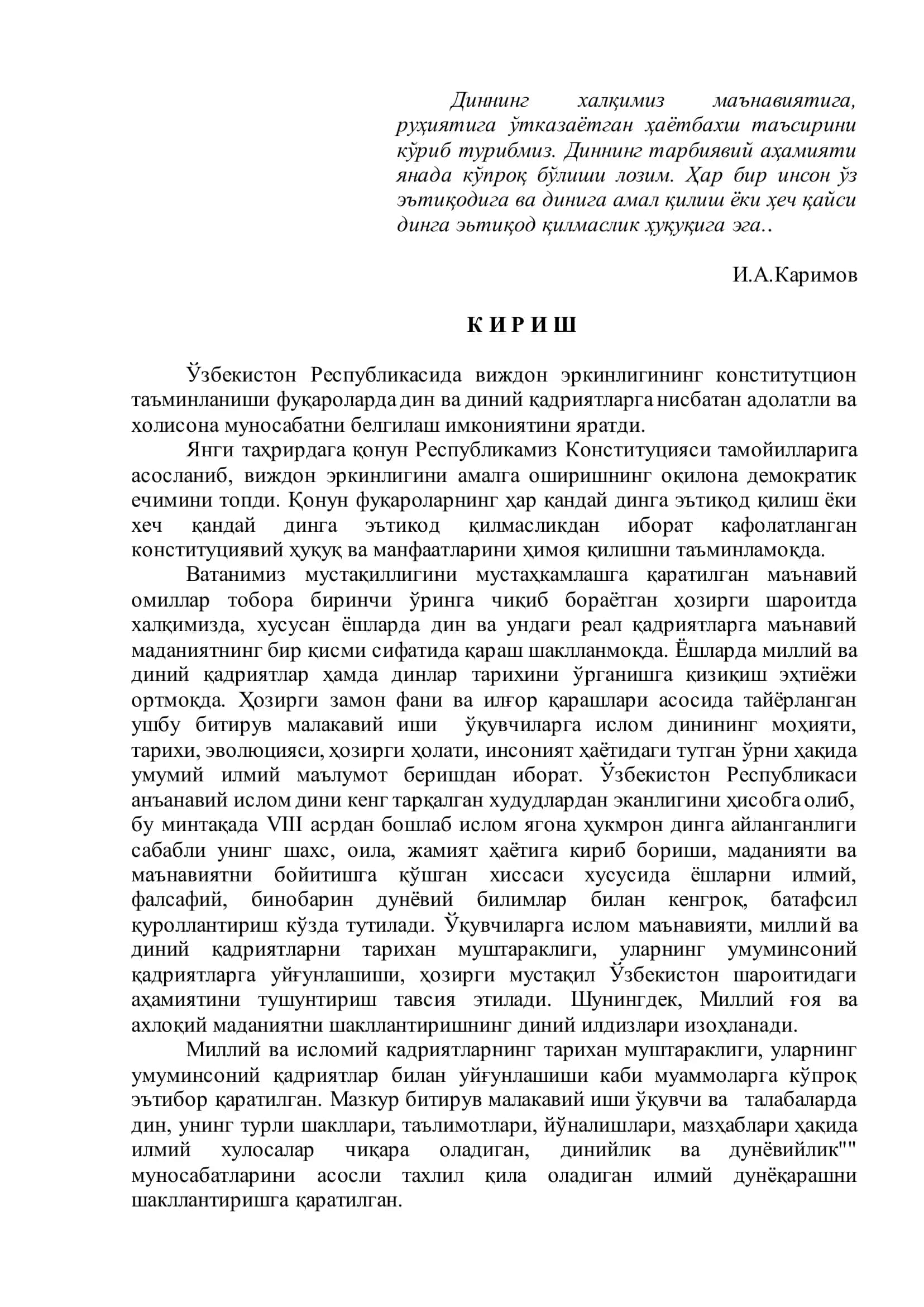 Ислом динидаги аҳлоқий фазилатлар 3