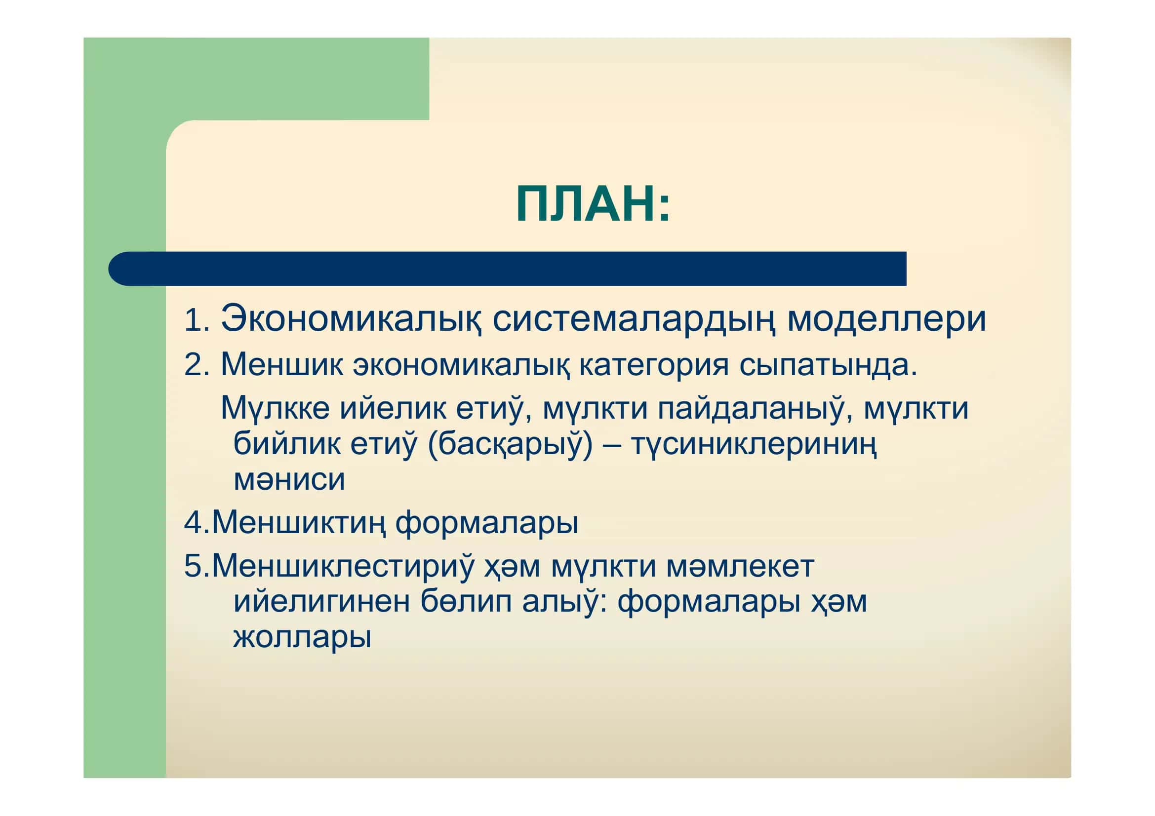 Экономика теория 3