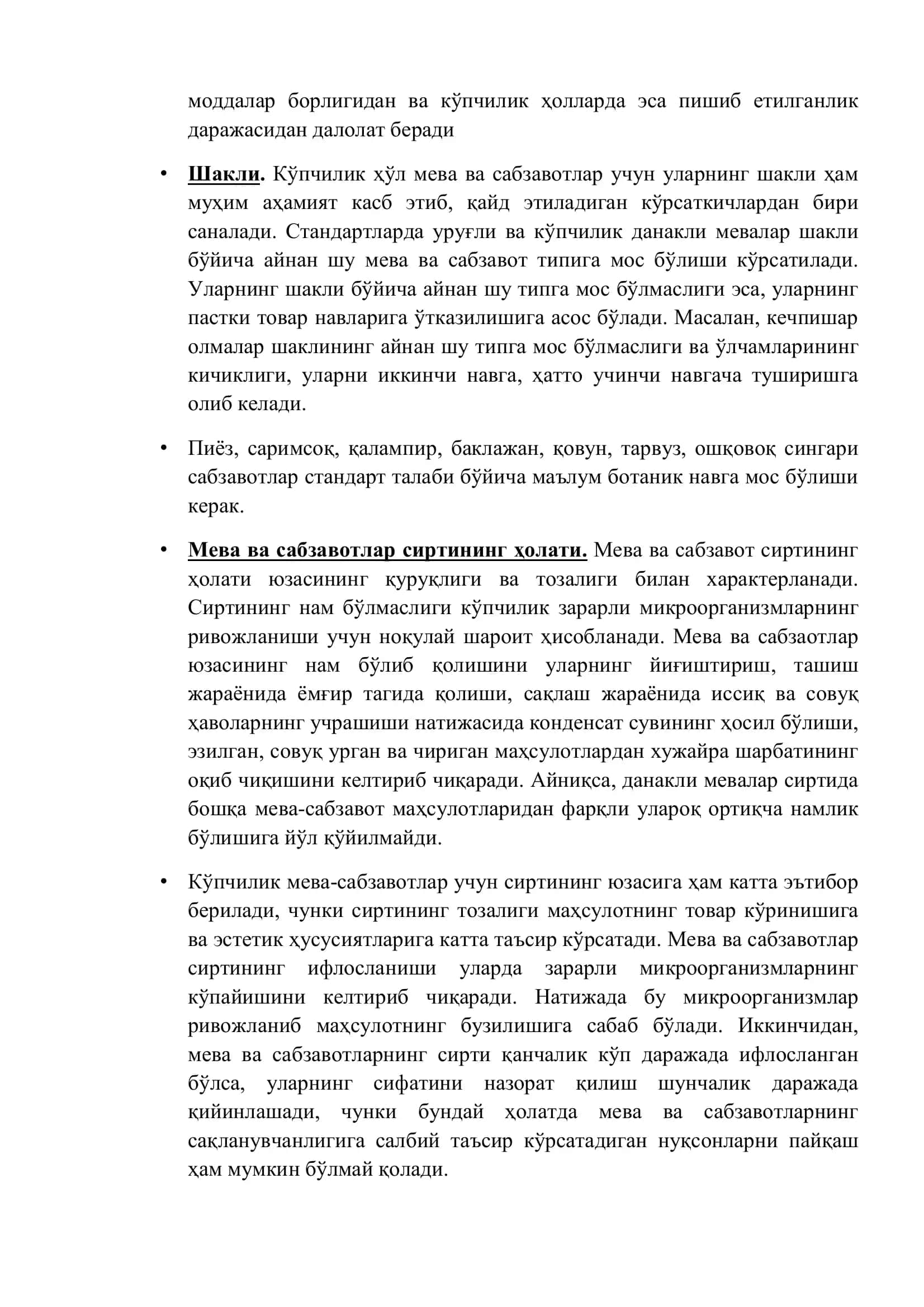 Хом ашёга қайта ишлаш саноати томонидан қўйиладиган талаблар 3