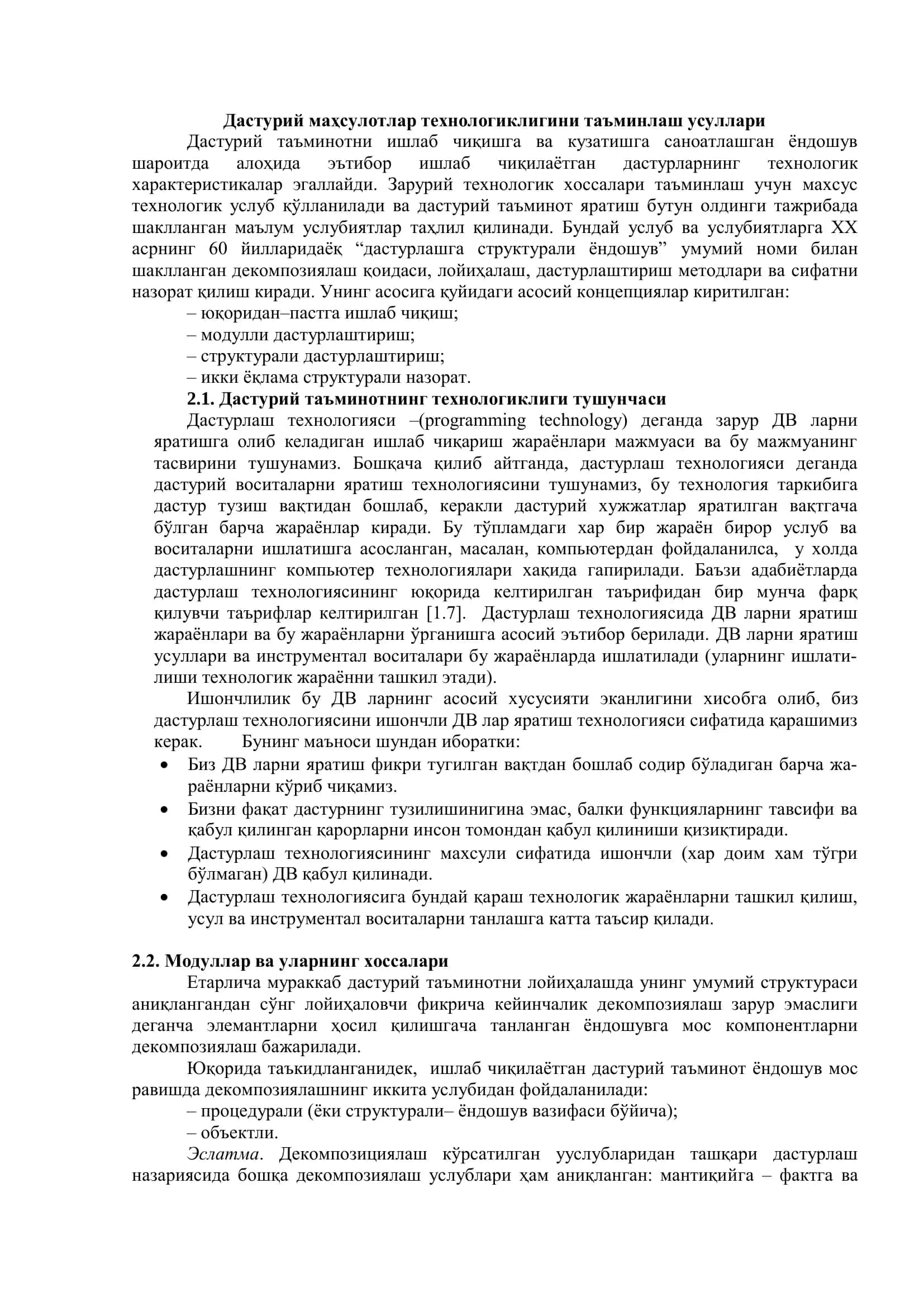 Дастурий маҳсулотлар технологиклигини таъминлаш усуллари 3