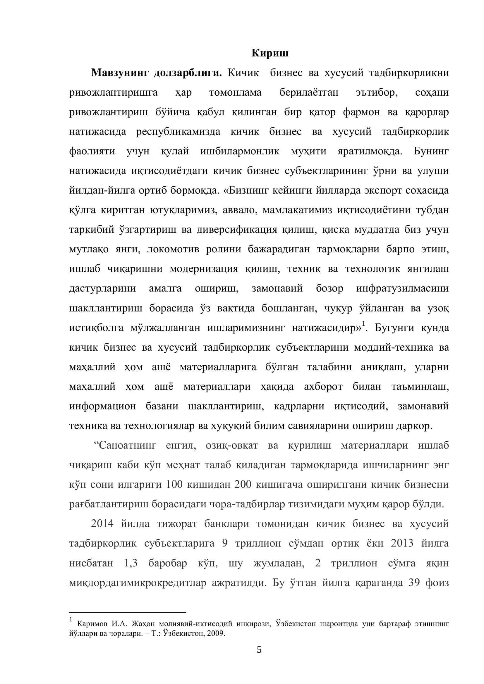 Давлат томонидан хусусий тадбиркорлик фаолиятини қўллаб-қувватлашнинг асосий йўналишлари 3