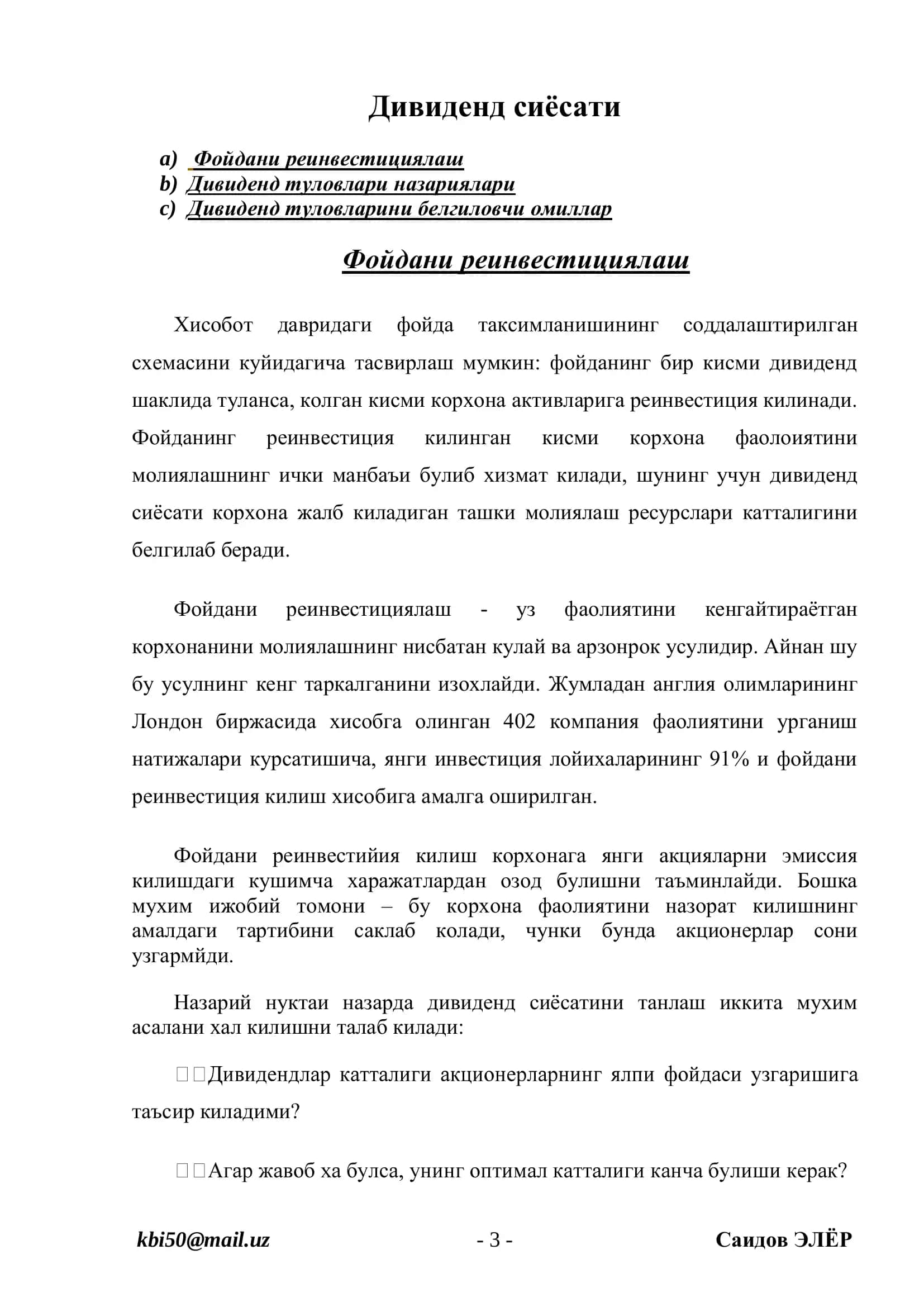 Дивиденд сиёсати, инвестициялар ва эмиссия 3