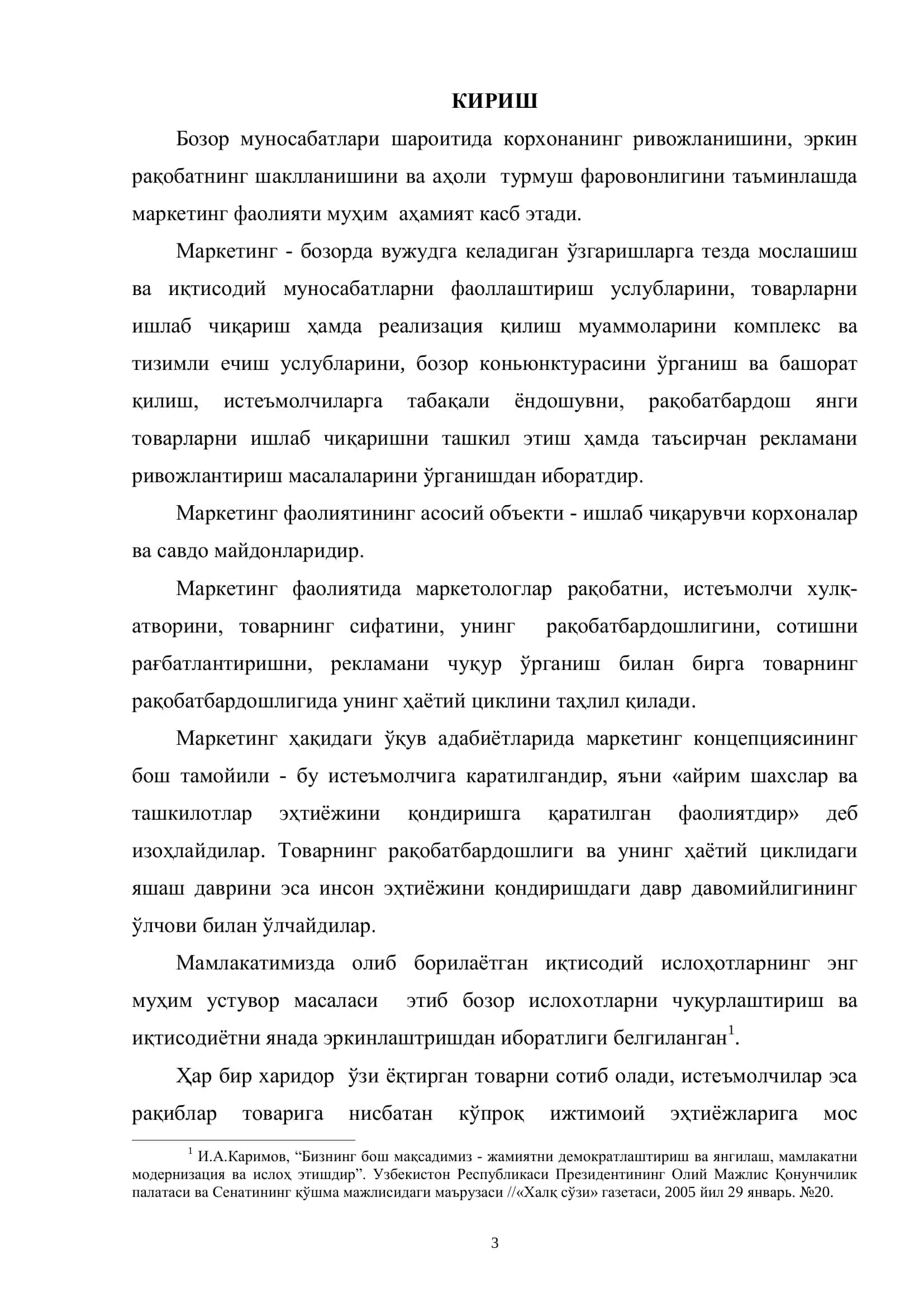"Товар ҳаётий циклининг босқичларива унинг натижавий босқичлари" 3