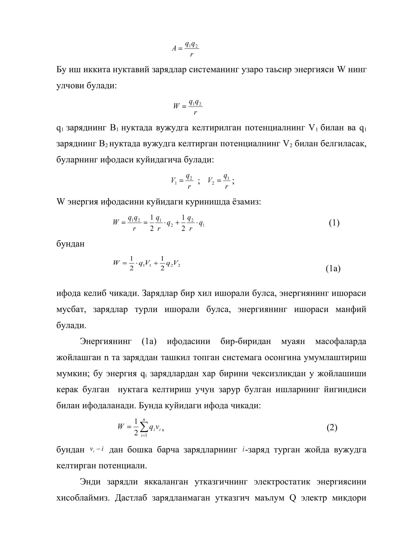 Зарядлар системасининг энергияси. Электр майдон энергияси 3
