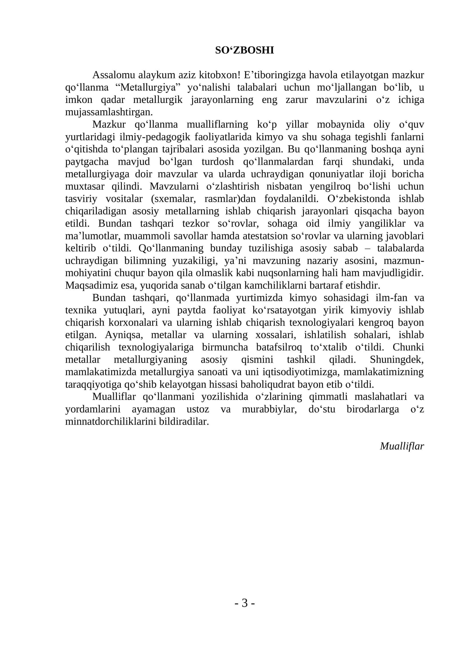 Universal metallurg: metallar va ularni ishlab chiqarish texnologiyalari 3