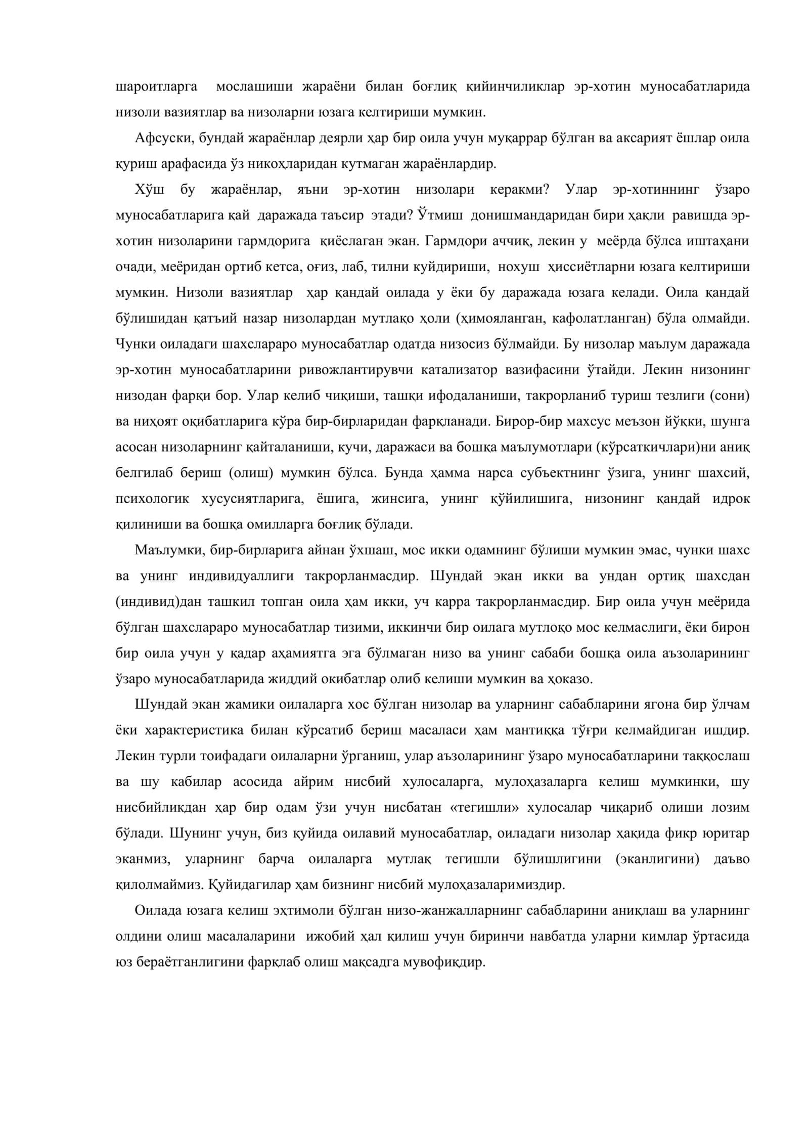 Оилавий низолар, ажралиш, унинг сабаб ва оқибатлари 3
