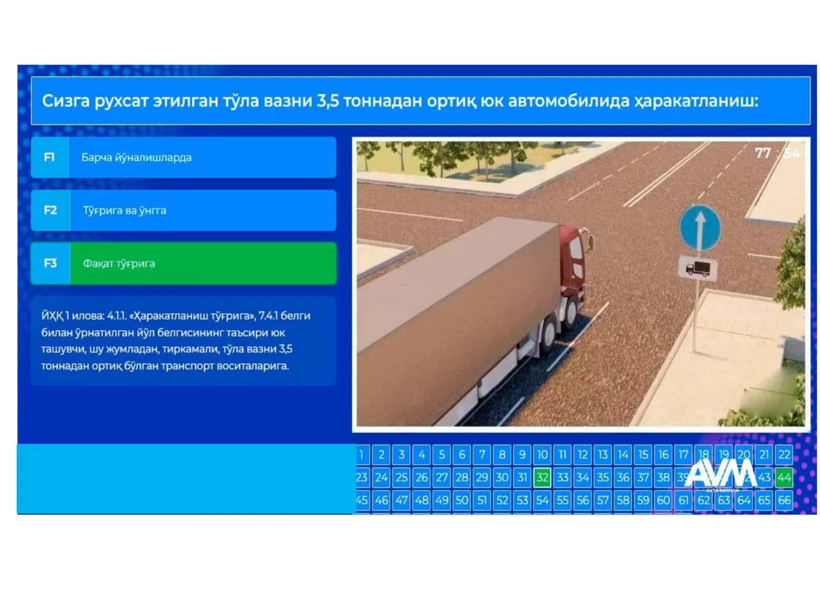 Prava imtihon buyuruvchi belgilarga oid test 3