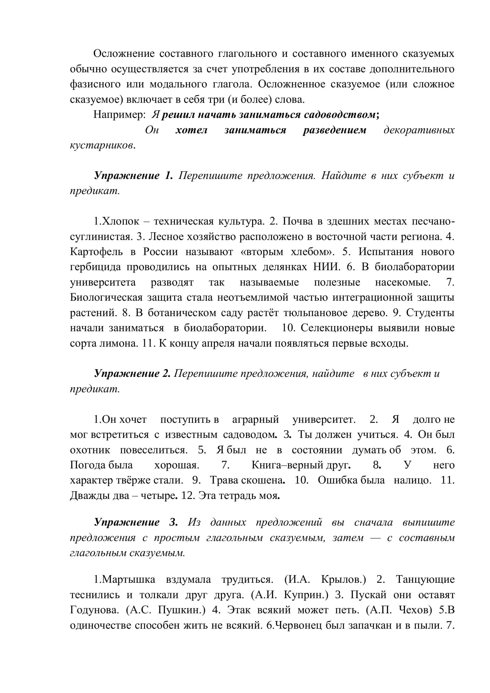 ТЕМА 5. ВЫРАЖЕНИЕ ПРЕДИКАТНЫХ ОТНОШЕНИЙ. ТАШГАУ 3