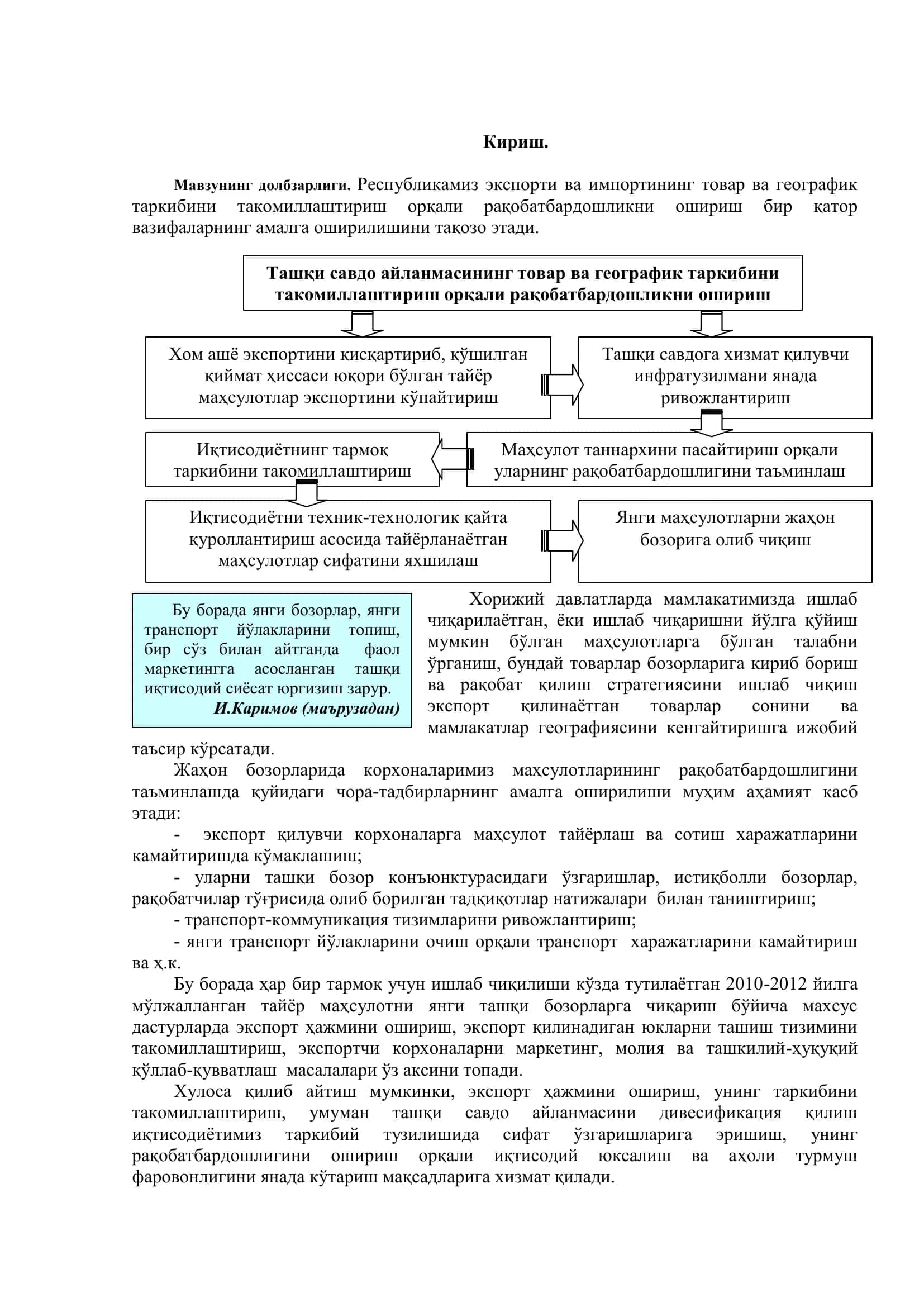 Жаҳон молиявий – иқтисодий инқирози шароитида 3