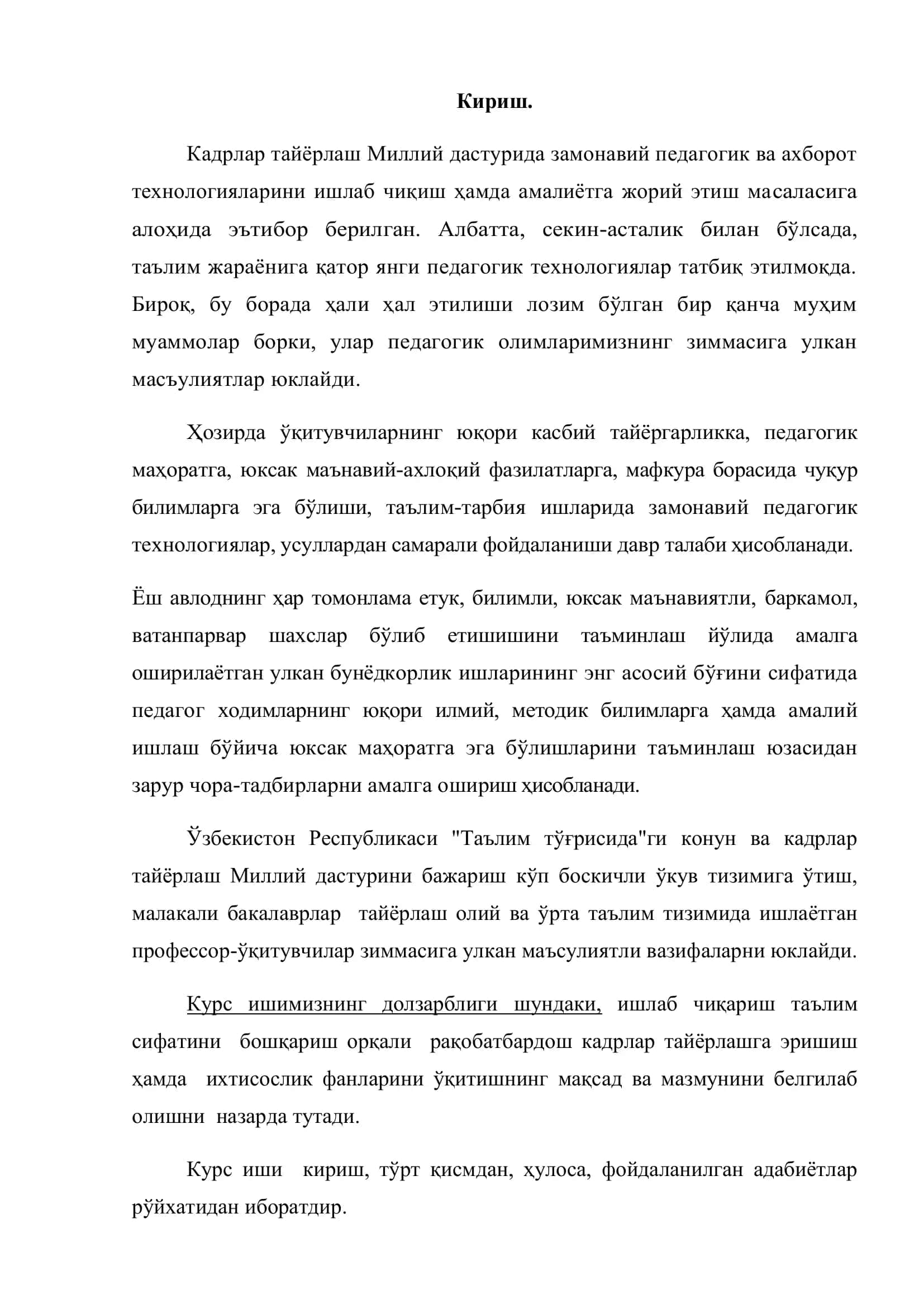 Касбий Таълим Методикаси 3