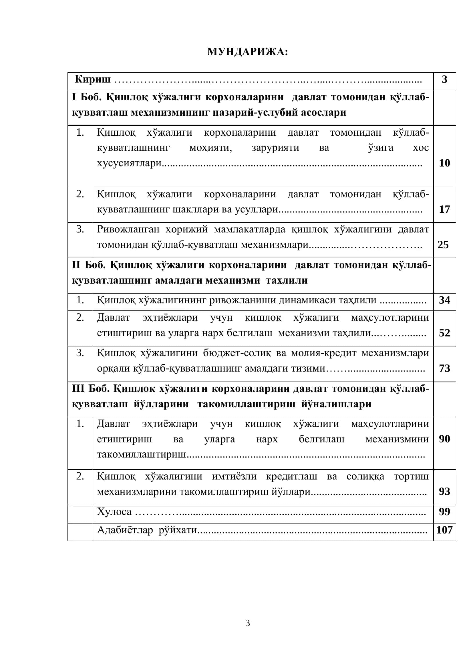 Фермер хўжалигини бошқариш ва юритиш 3